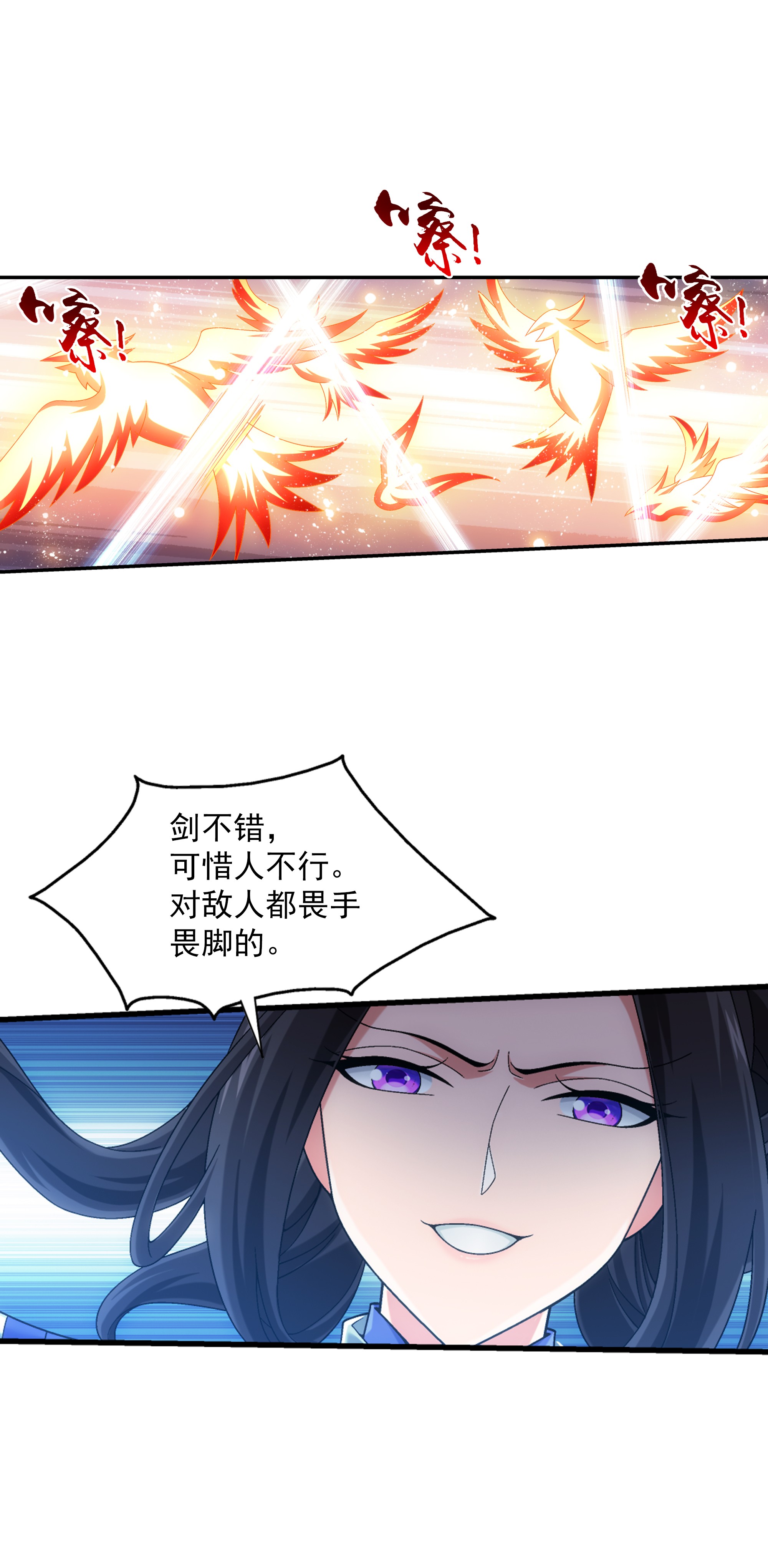 斗破苍穹之大主宰477 告别