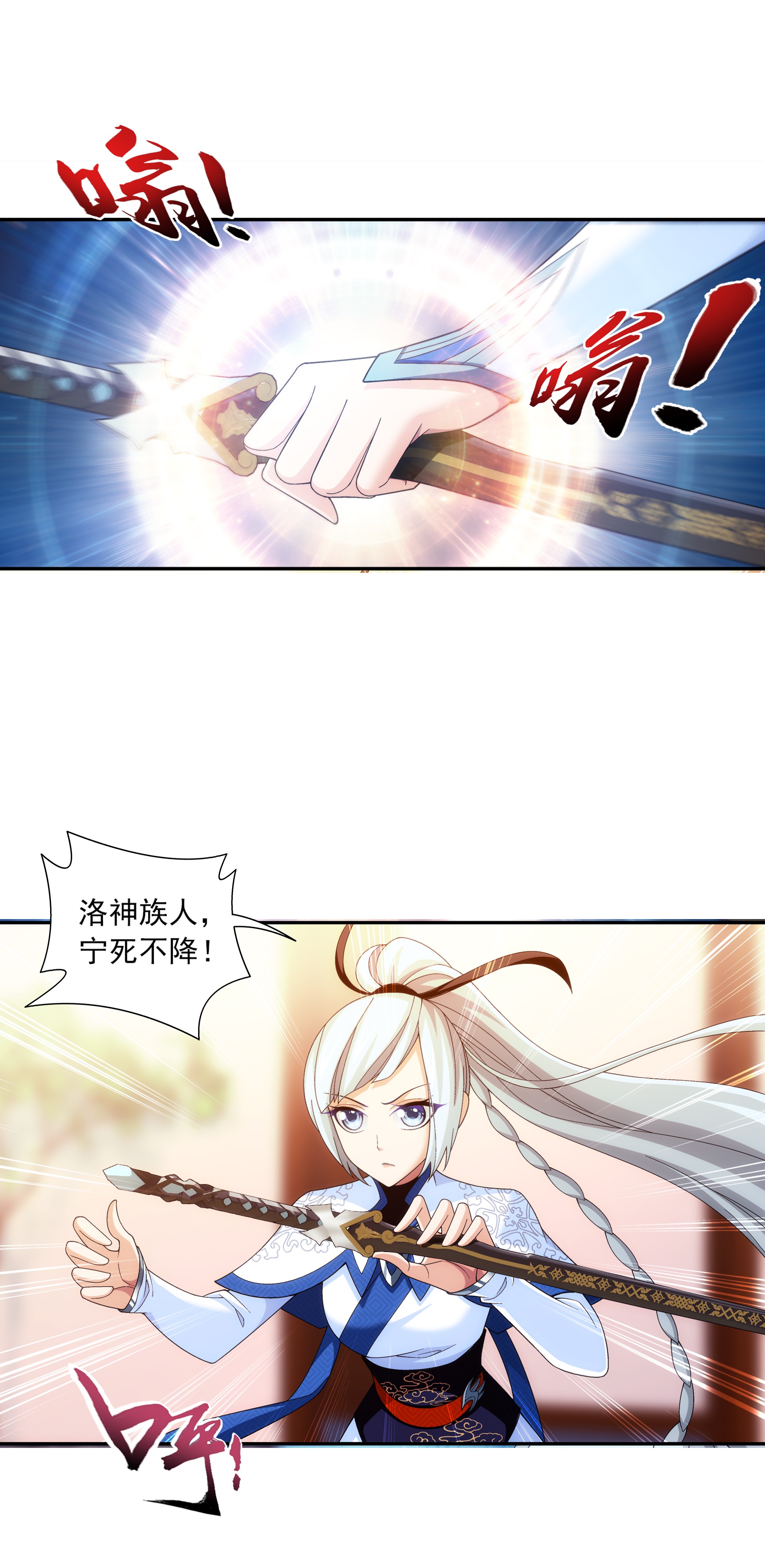 斗破苍穹之大主宰477 告别