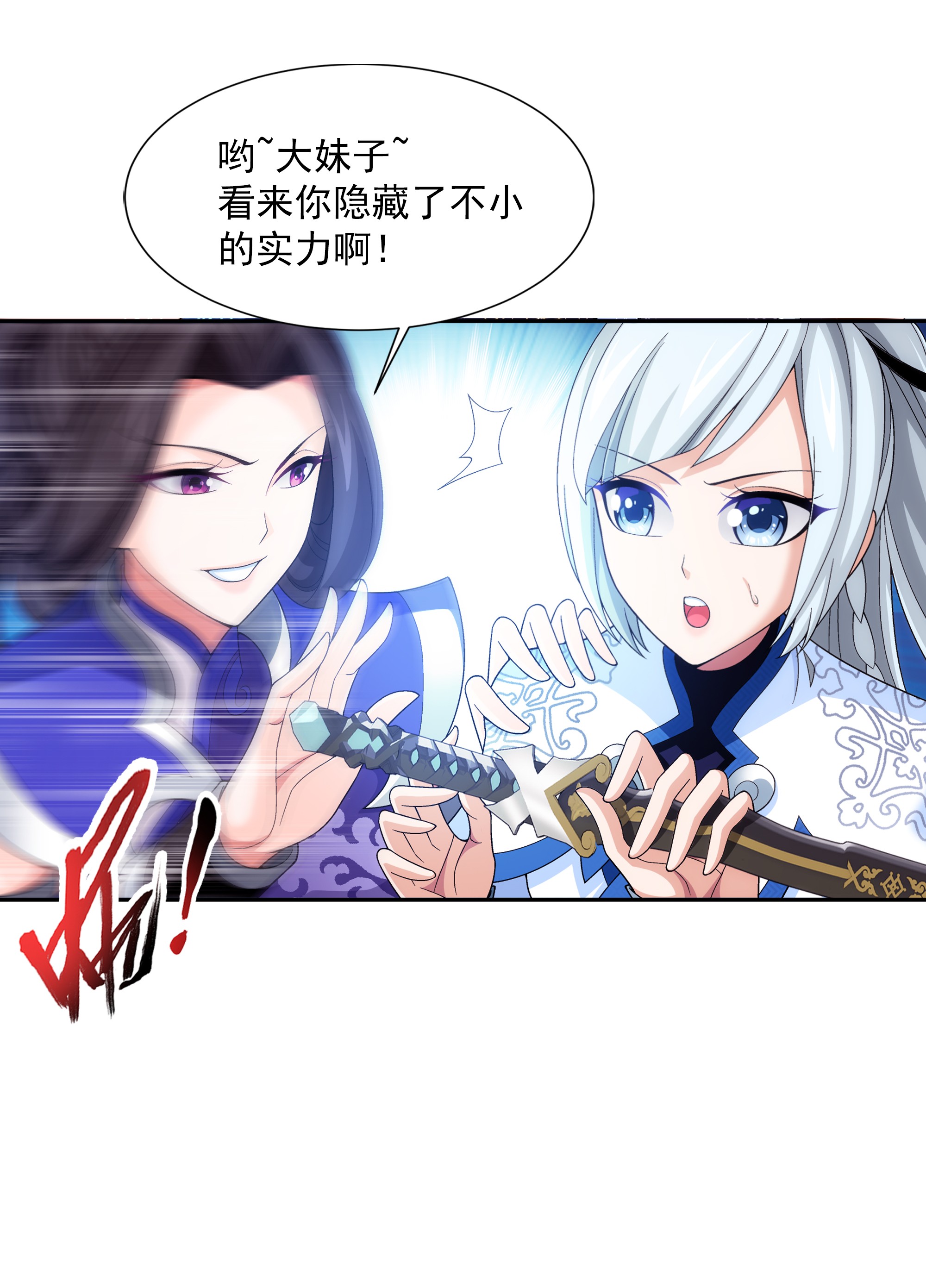 斗破苍穹之大主宰477 告别