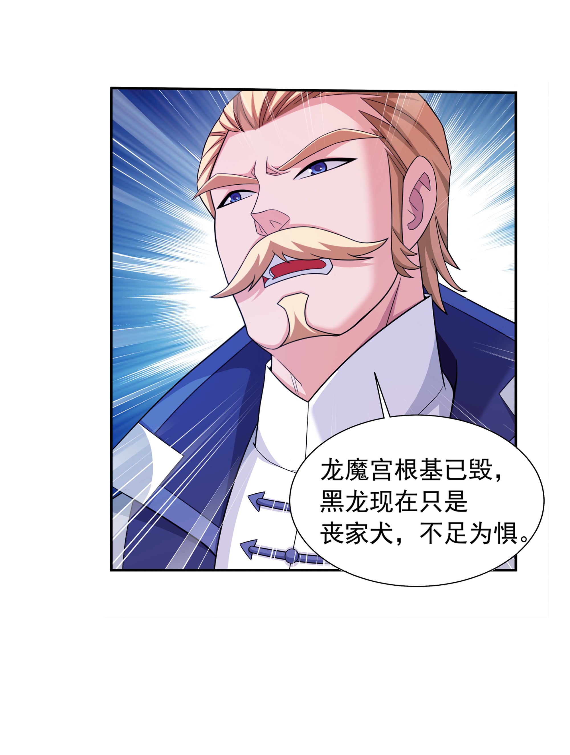 斗破苍穹之大主宰477 告别