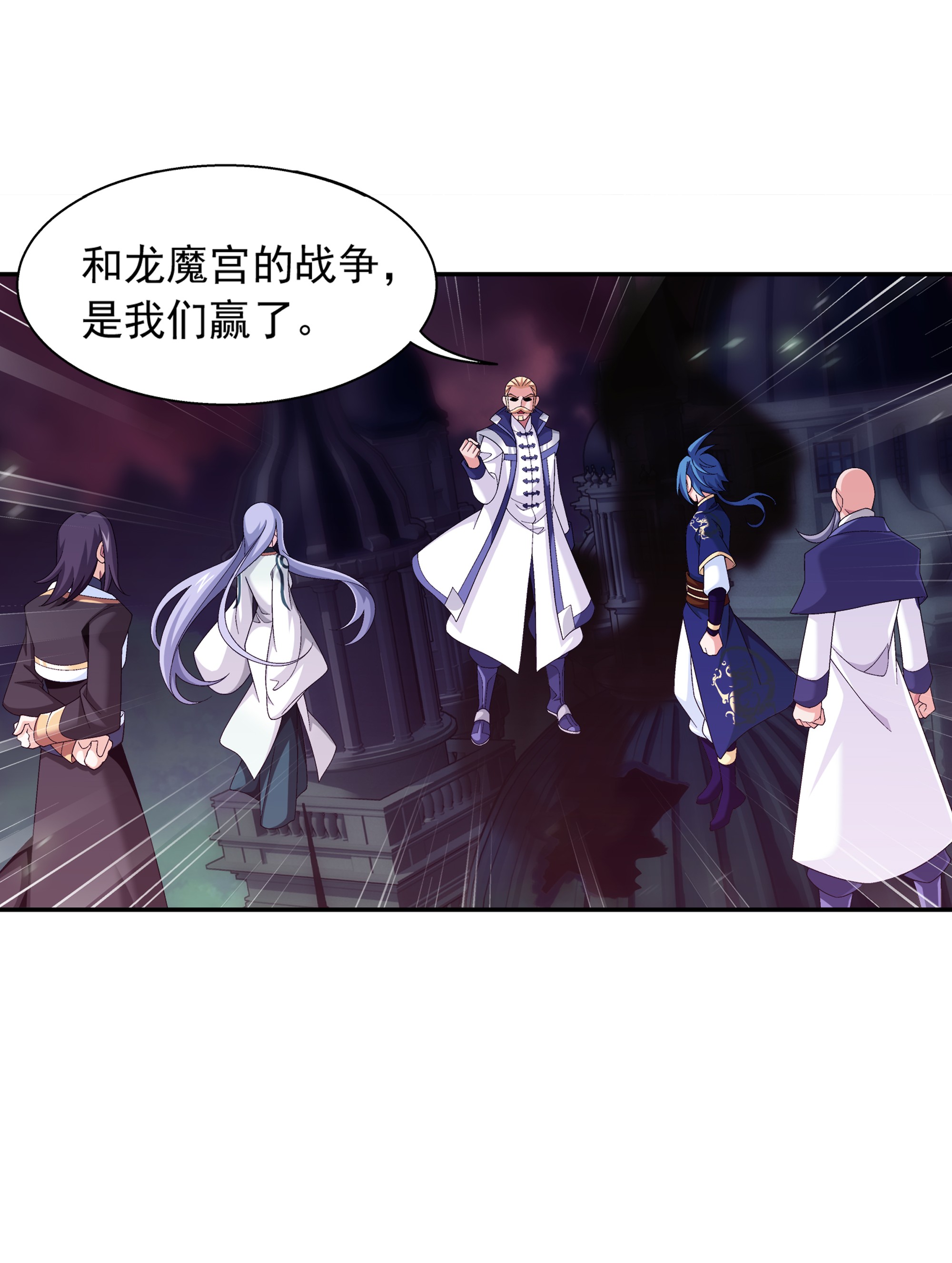 斗破苍穹之大主宰477 告别