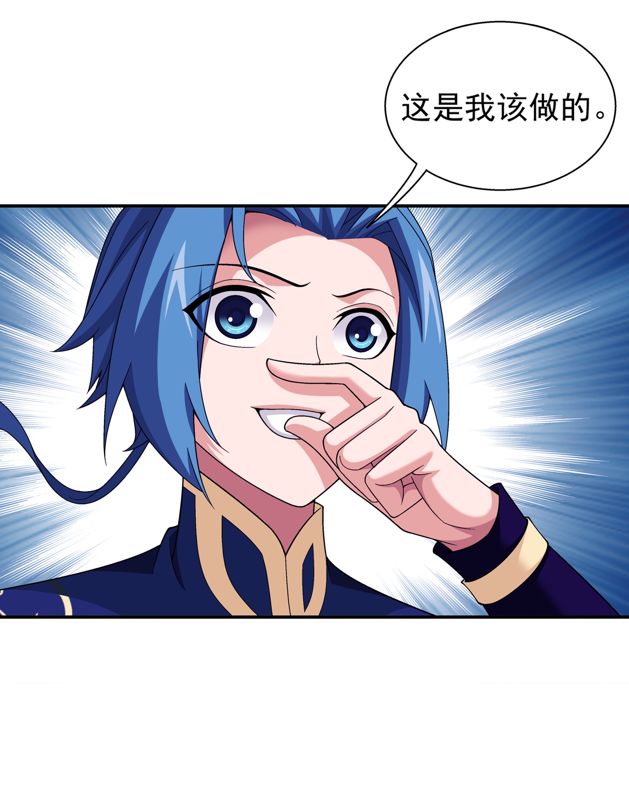 斗破苍穹之大主宰477 告别