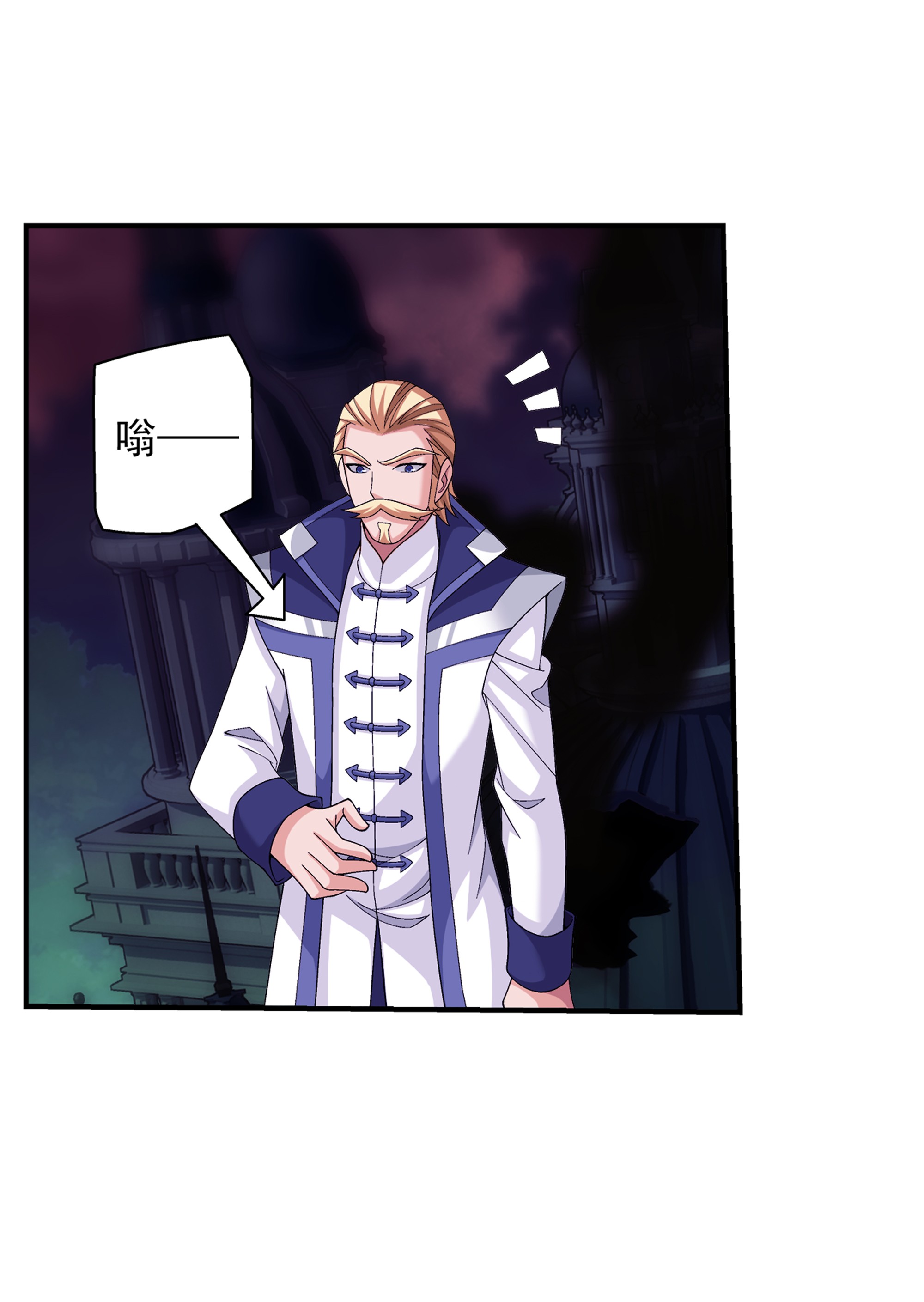 斗破苍穹之大主宰477 告别