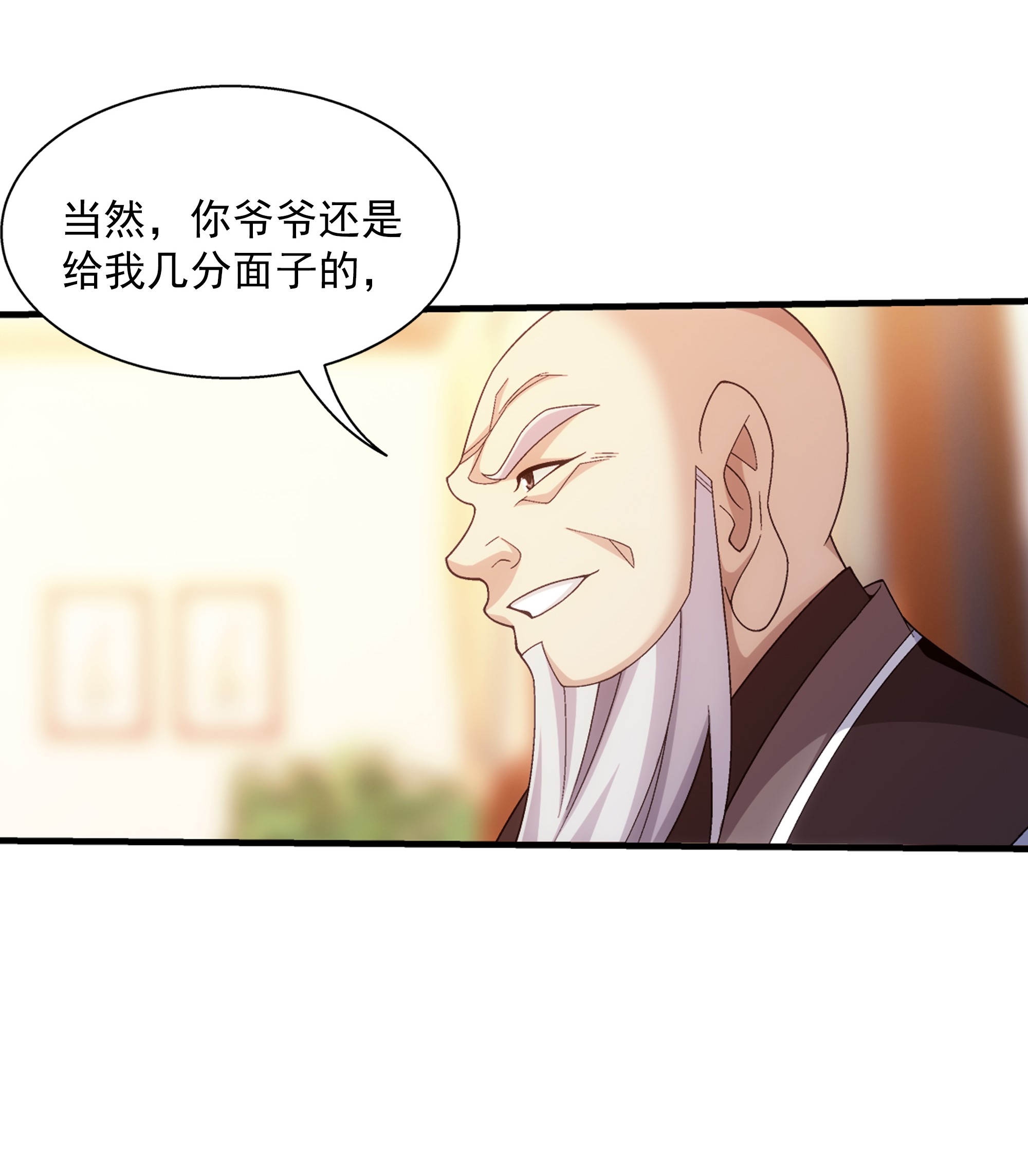 斗破苍穹之大主宰478 牧尘话来了！