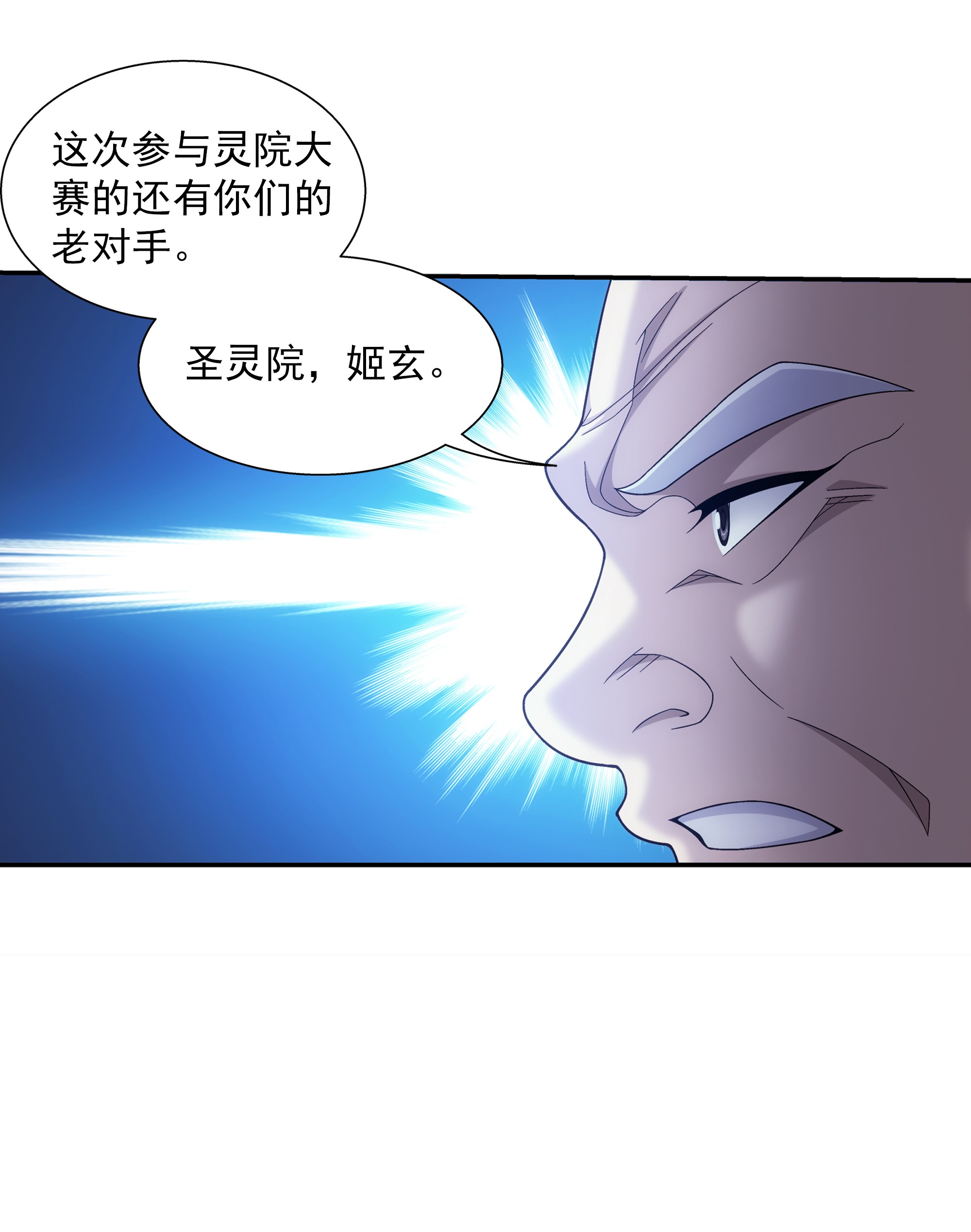 斗破苍穹之大主宰478 牧尘话来了！