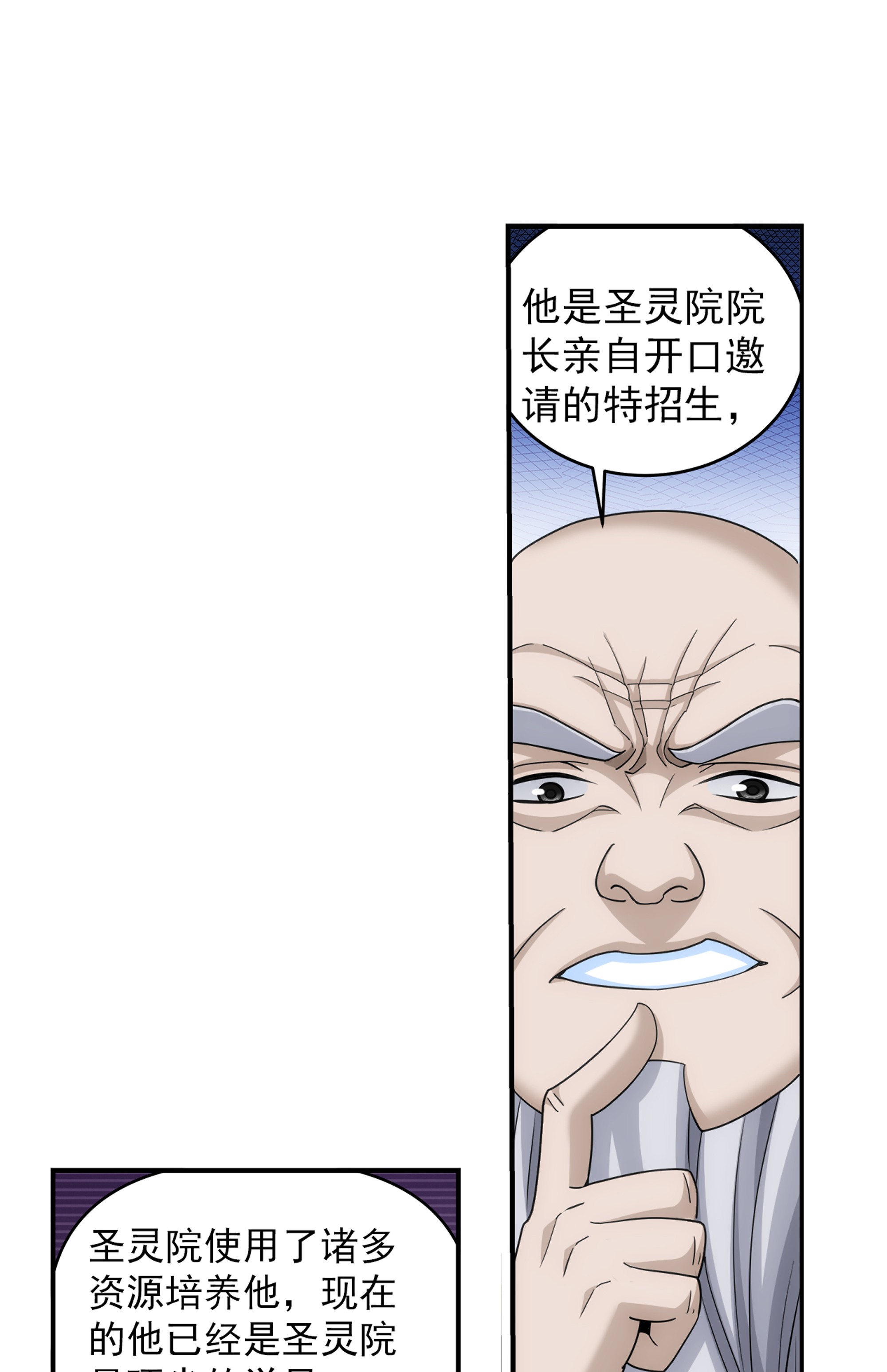 斗破苍穹之大主宰478 牧尘话来了！