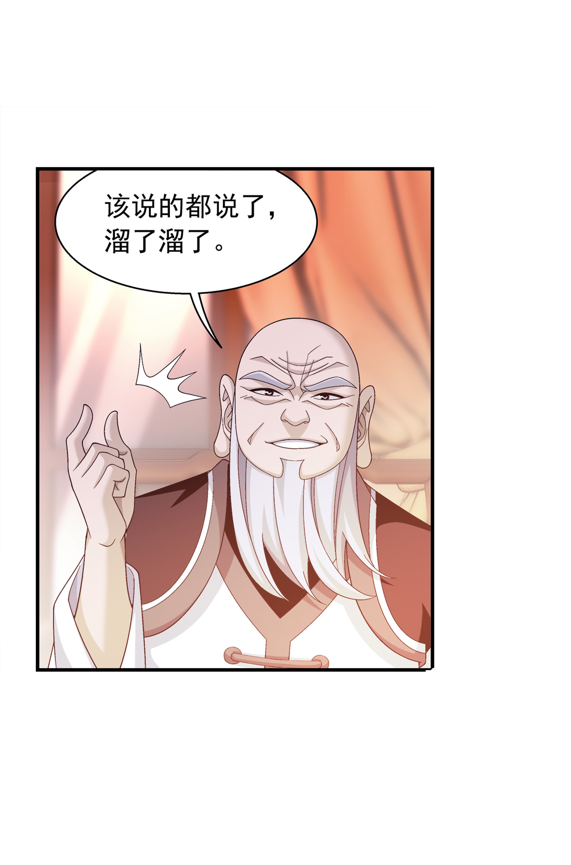 斗破苍穹之大主宰478 牧尘话来了！
