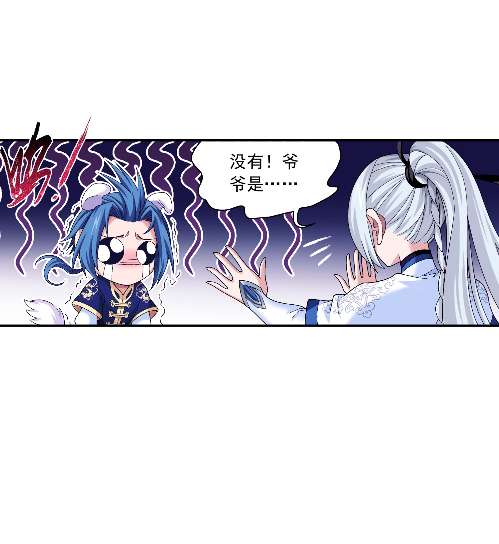 斗破苍穹之大主宰478 牧尘话来了！