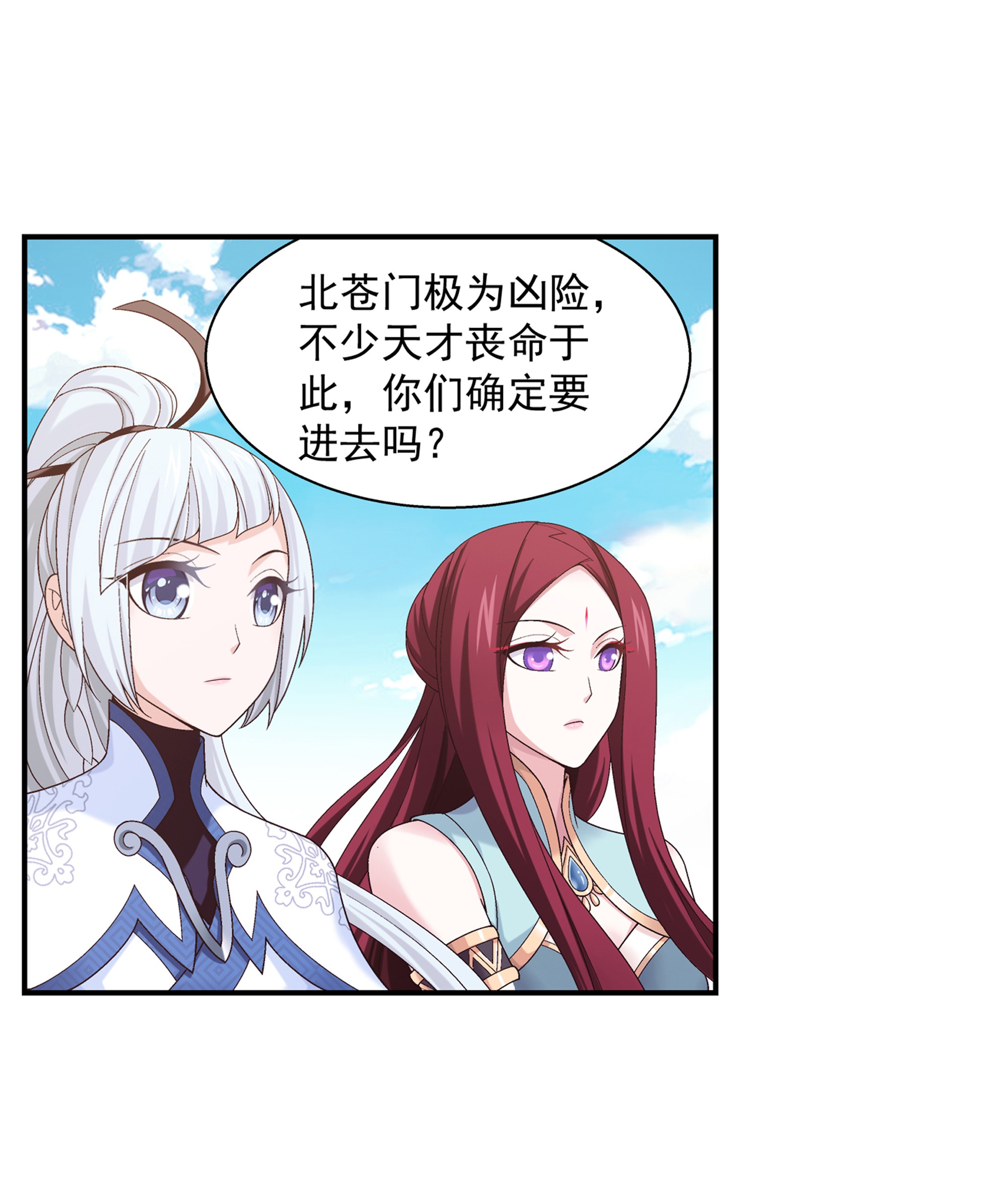 斗破苍穹之大主宰478 牧尘话来了！