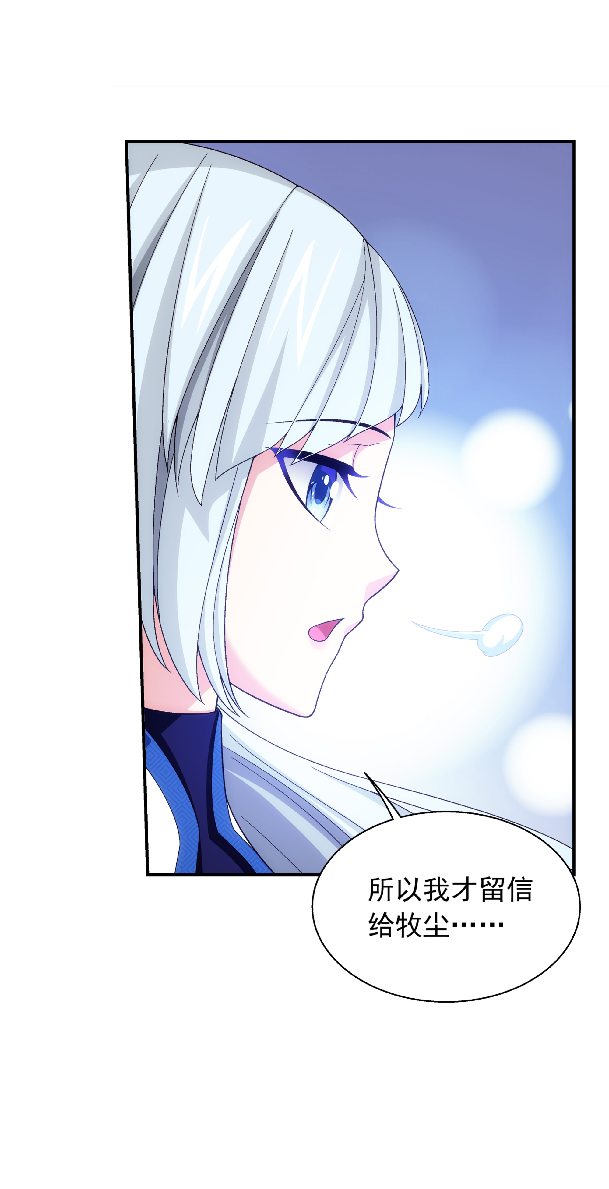 斗破苍穹之大主宰478 牧尘话来了！