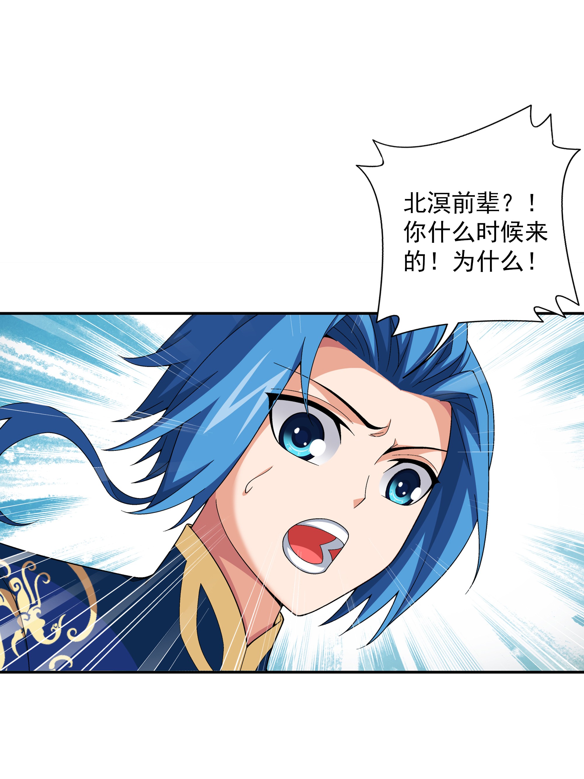 斗破苍穹之大主宰479 又话到最初的起点~