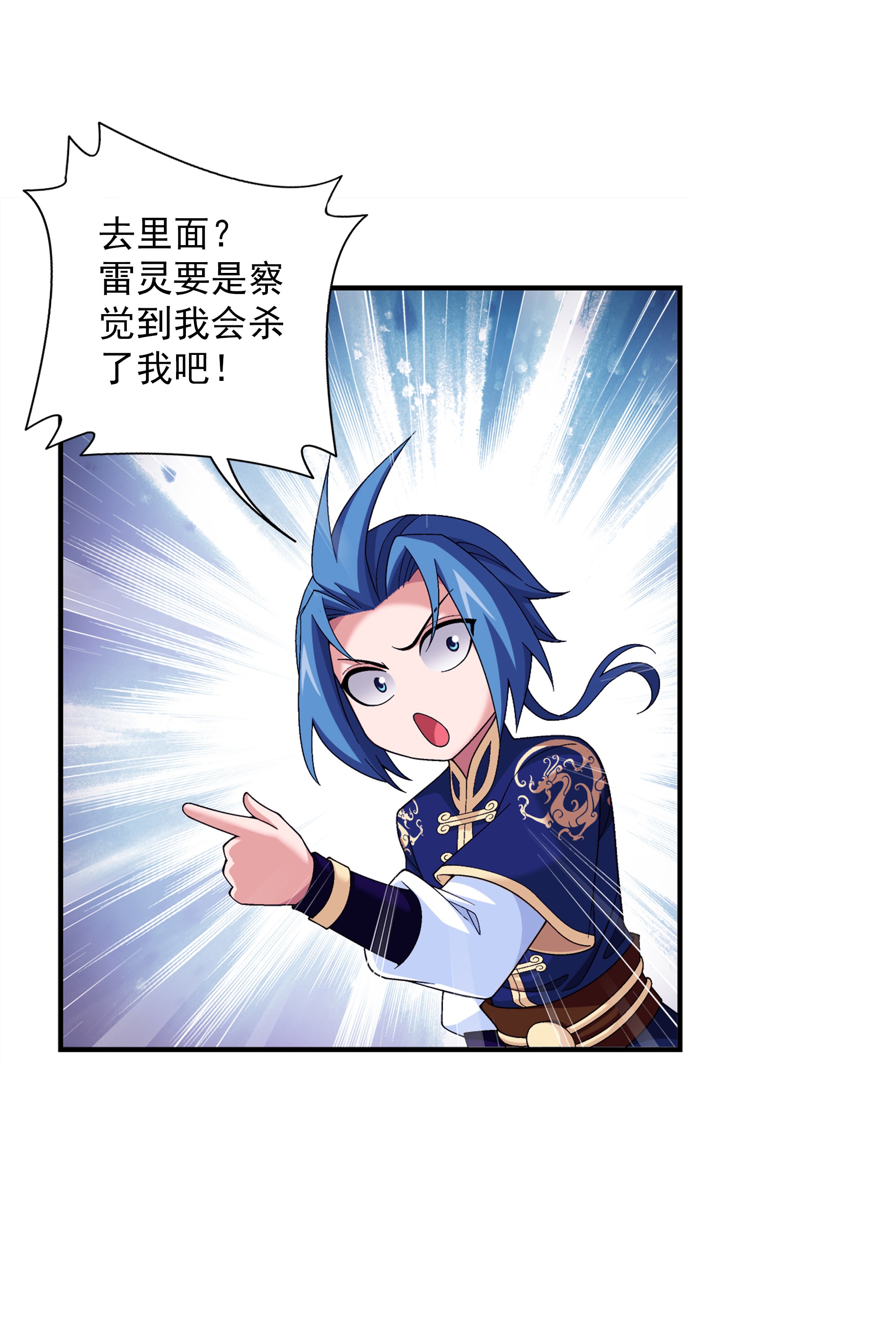 斗破苍穹之大主宰479 又话到最初的起点~