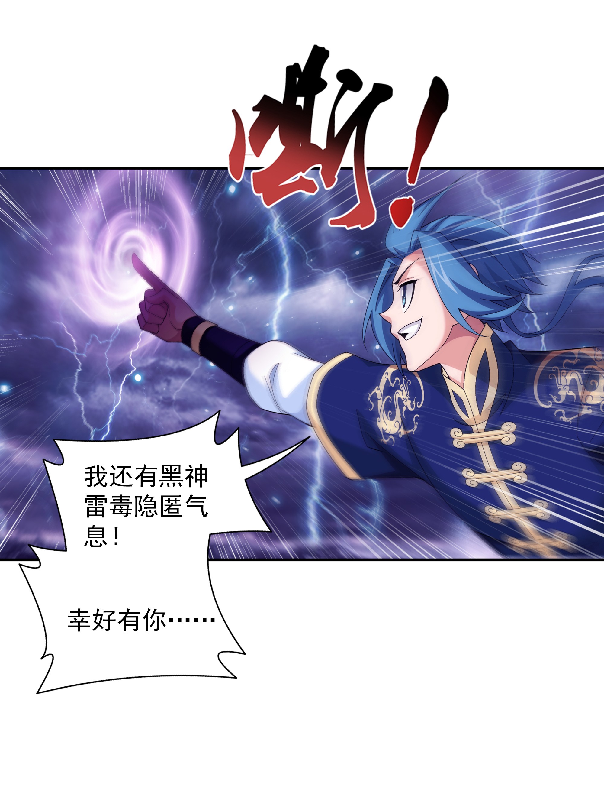 斗破苍穹之大主宰479 又话到最初的起点~