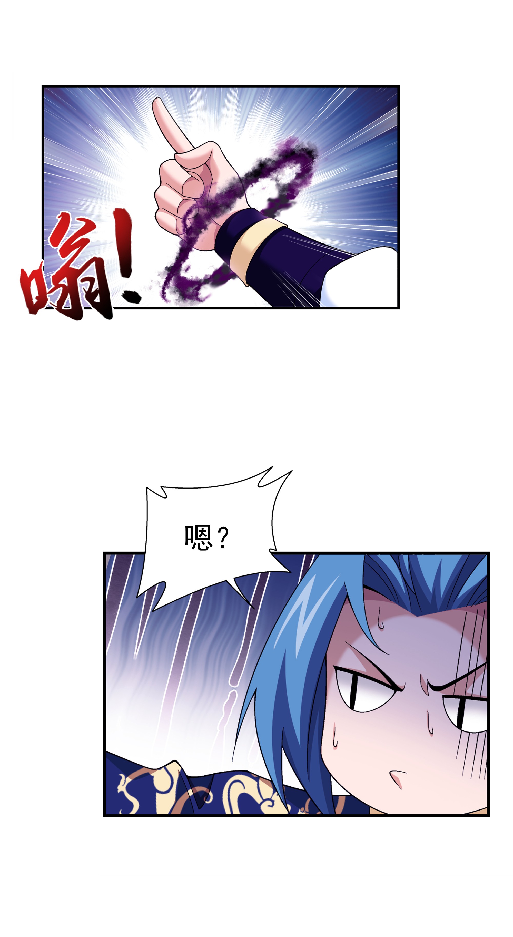 斗破苍穹之大主宰479 又话到最初的起点~