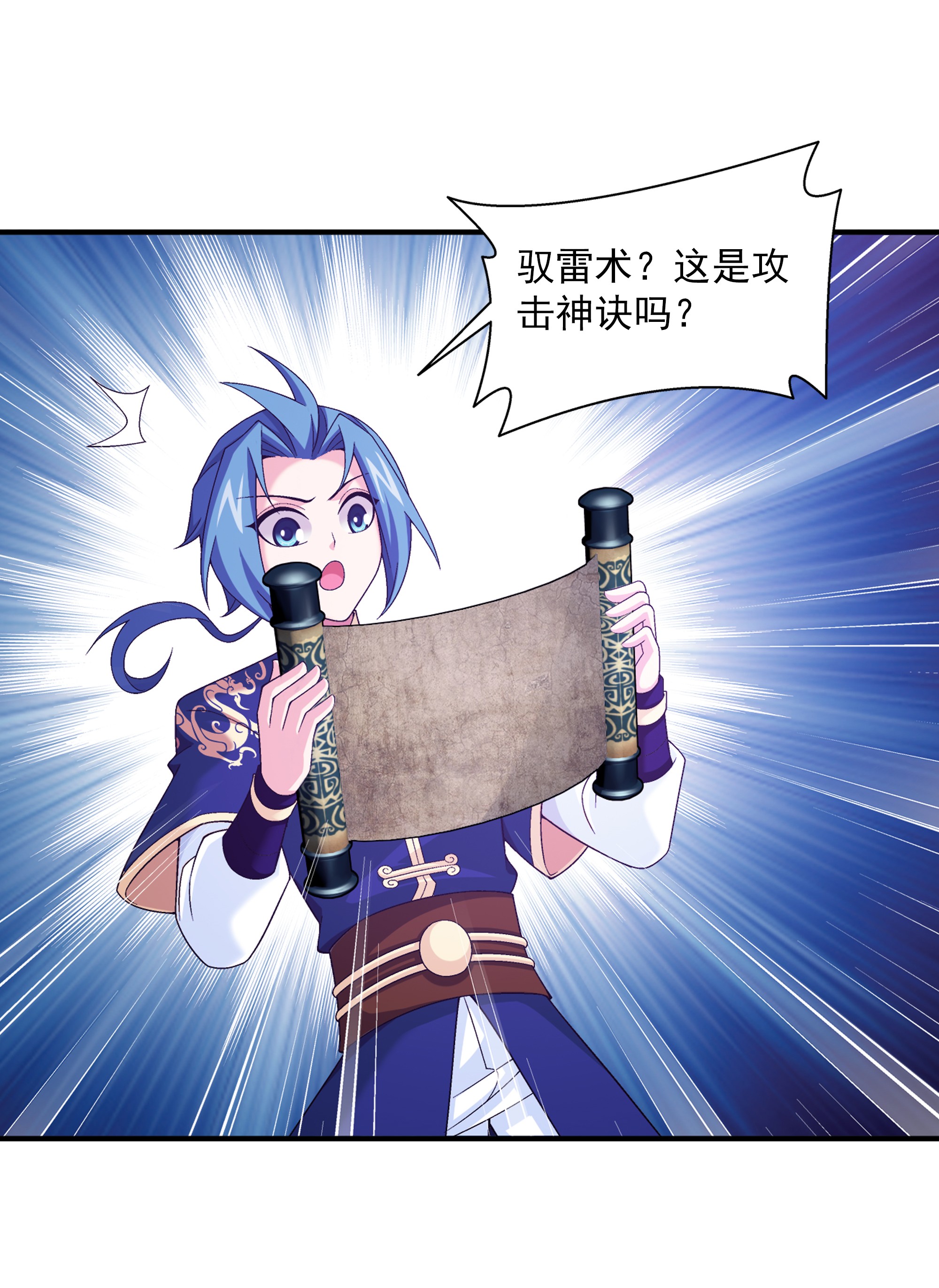 斗破苍穹之大主宰479 又话到最初的起点~