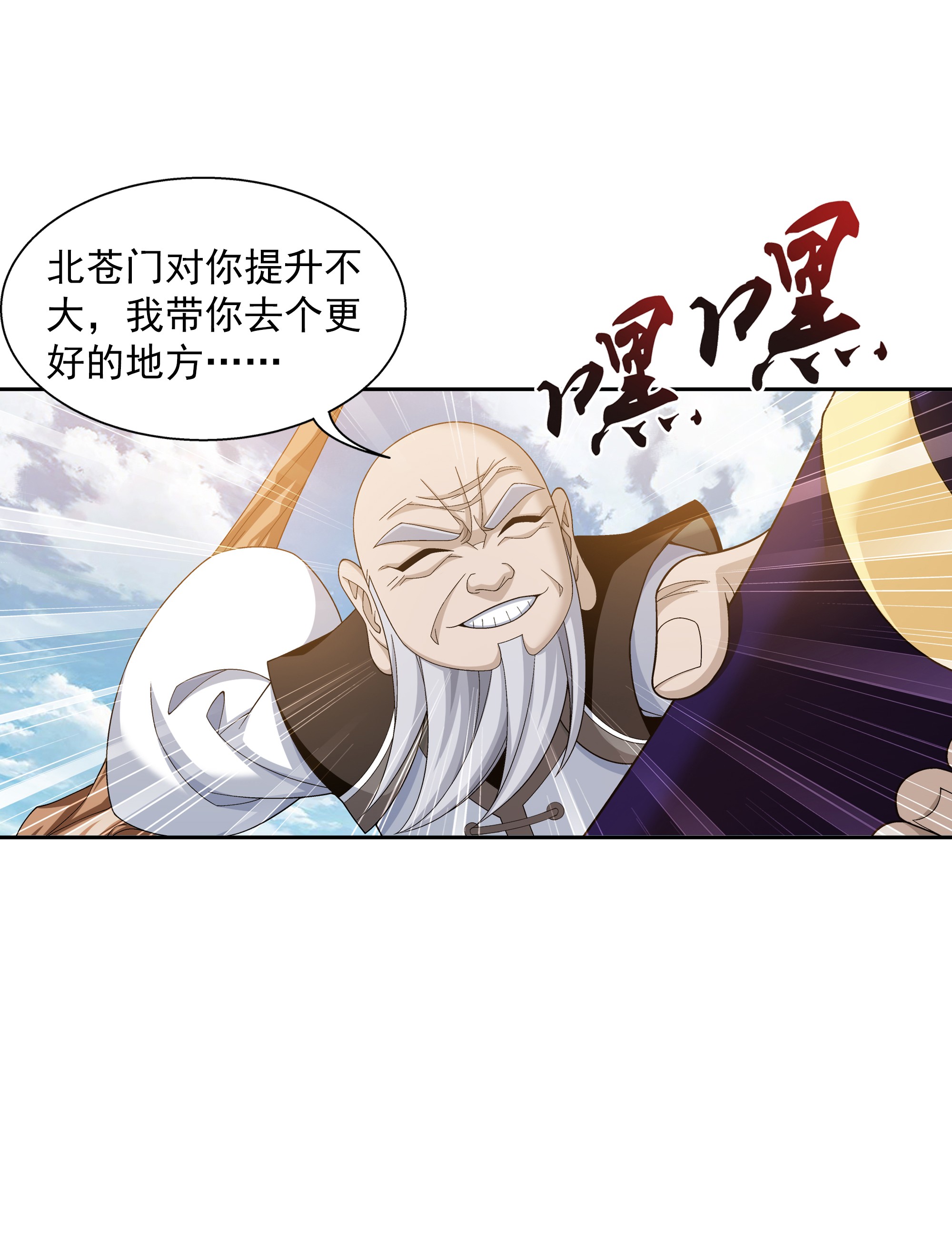 斗破苍穹之大主宰479 又话到最初的起点~