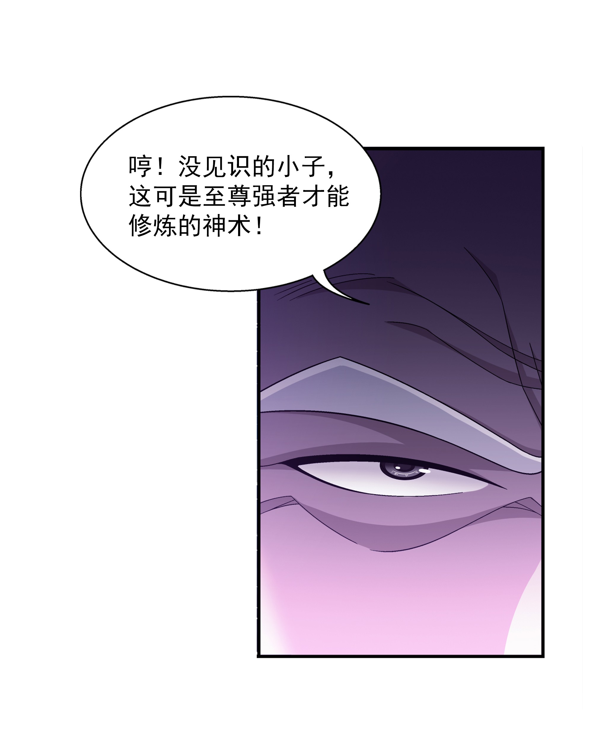 斗破苍穹之大主宰479 又话到最初的起点~