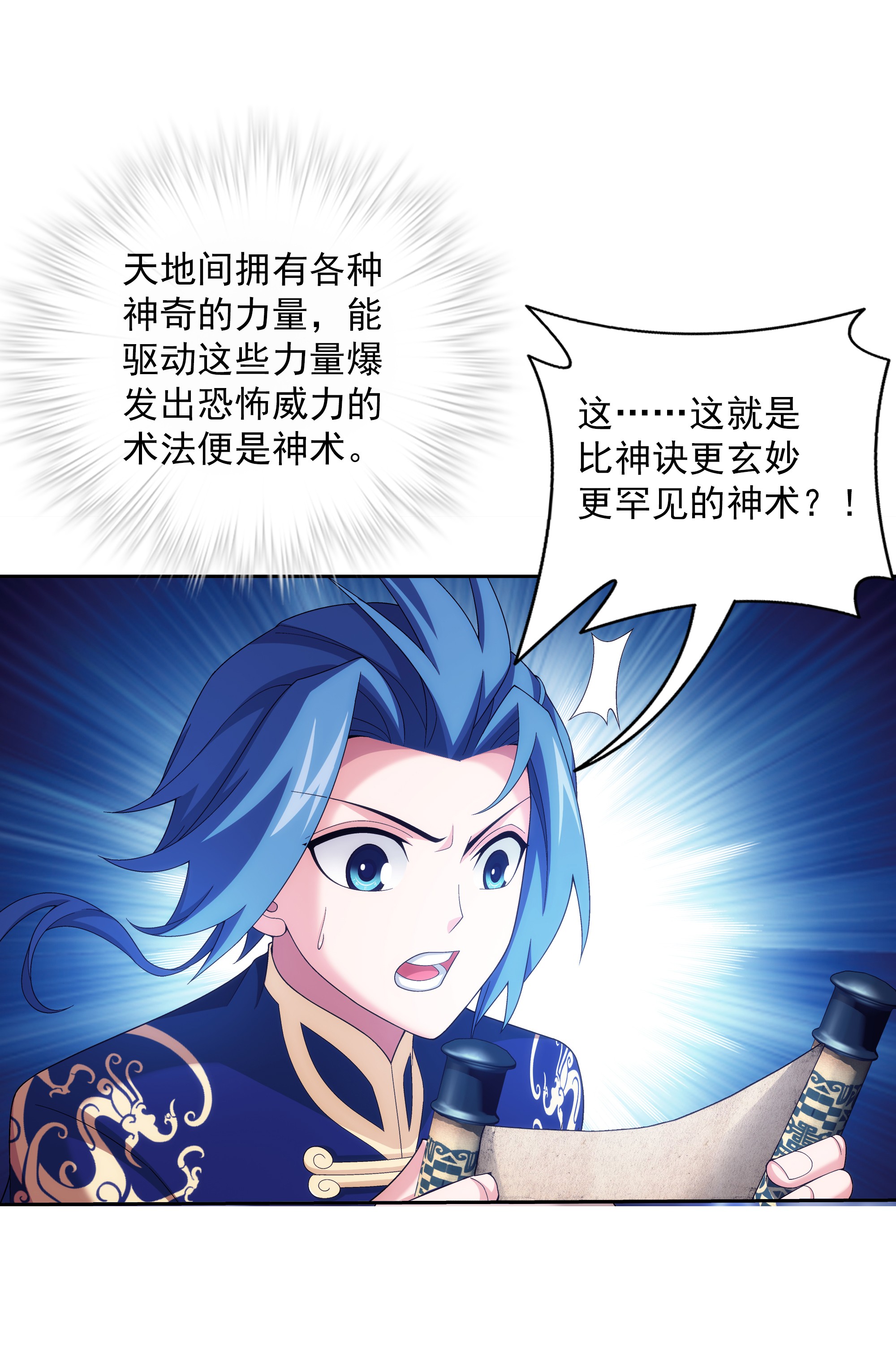 斗破苍穹之大主宰479 又话到最初的起点~