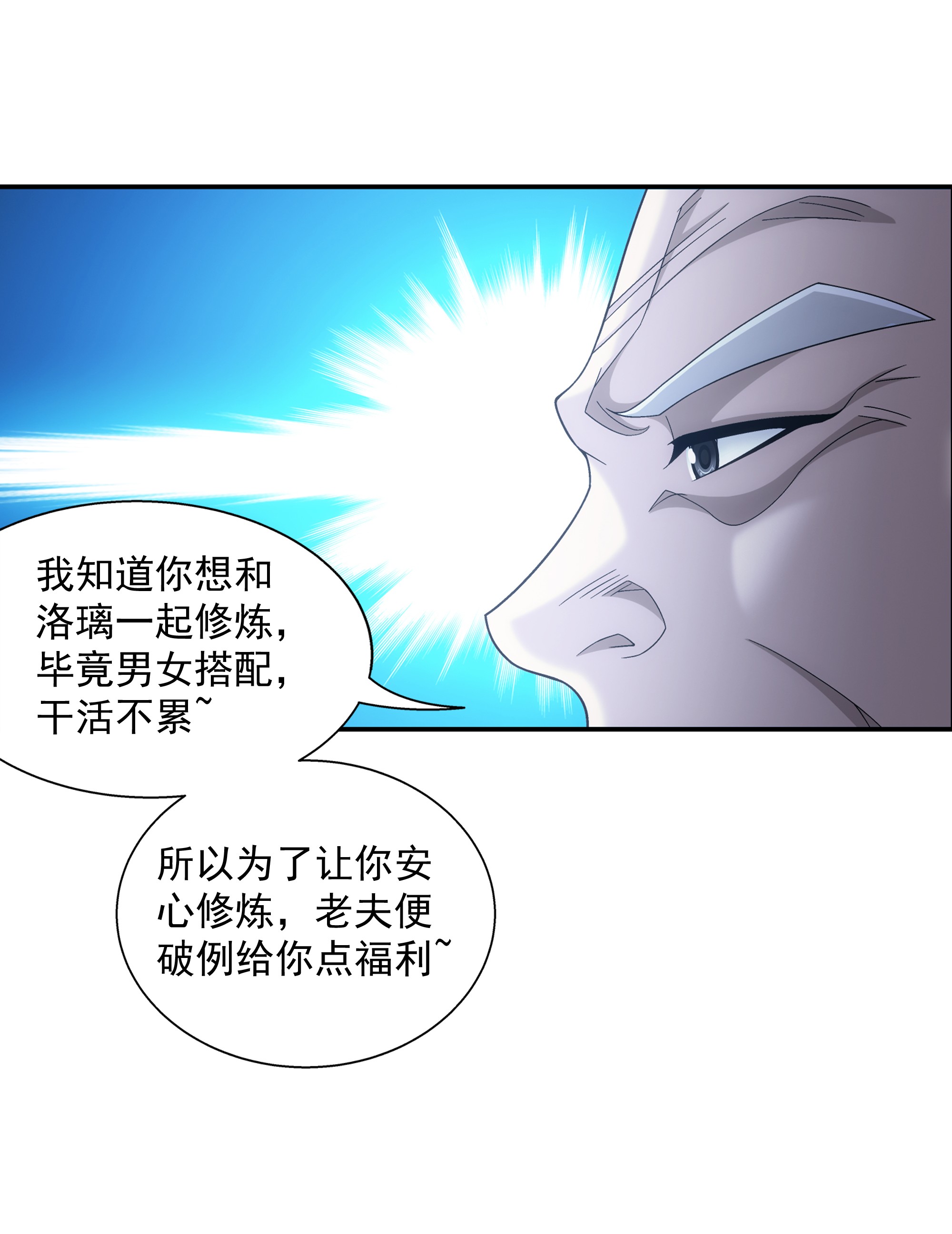 斗破苍穹之大主宰479 又话到最初的起点~