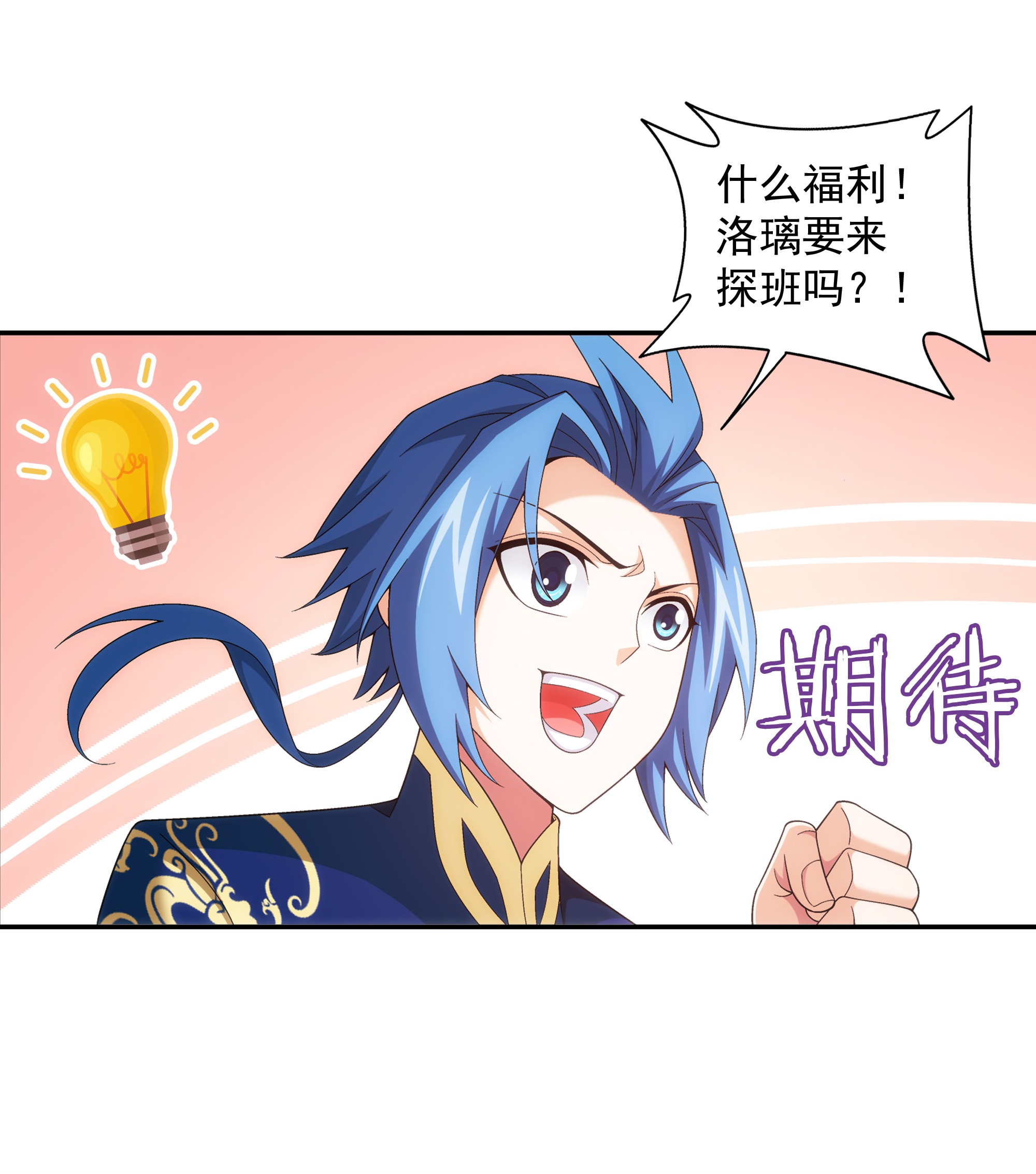 斗破苍穹之大主宰479 又话到最初的起点~