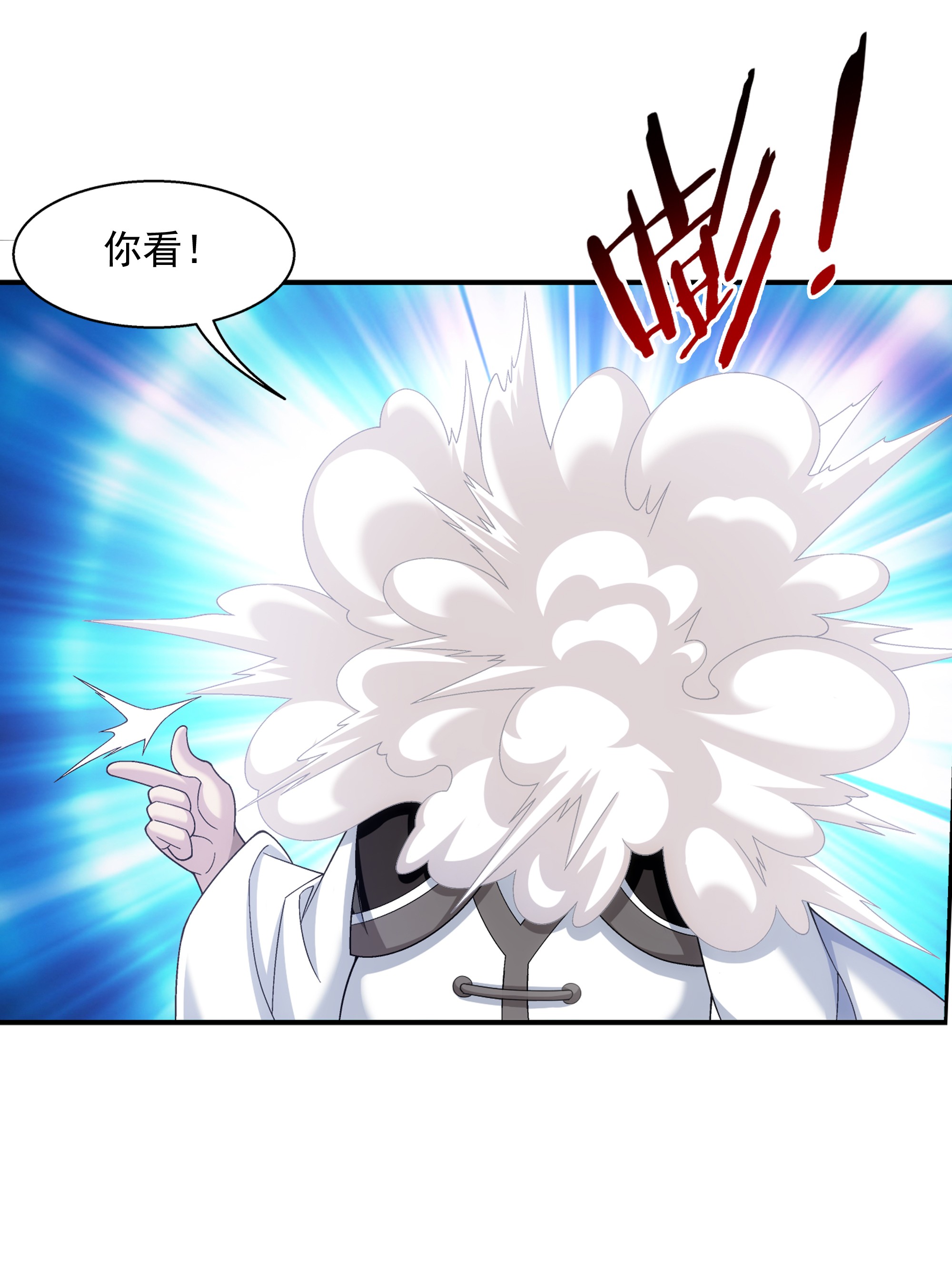 斗破苍穹之大主宰479 又话到最初的起点~