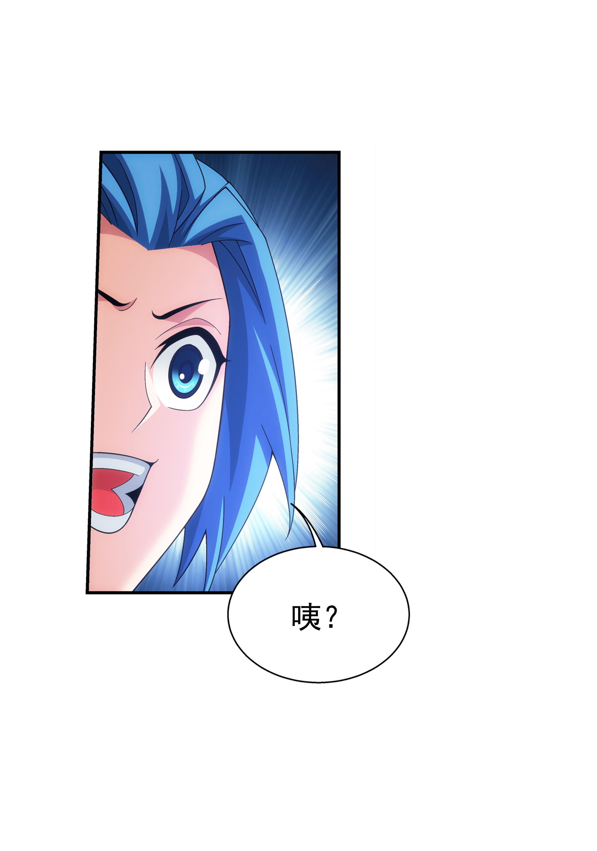 斗破苍穹之大主宰479 又话到最初的起点~