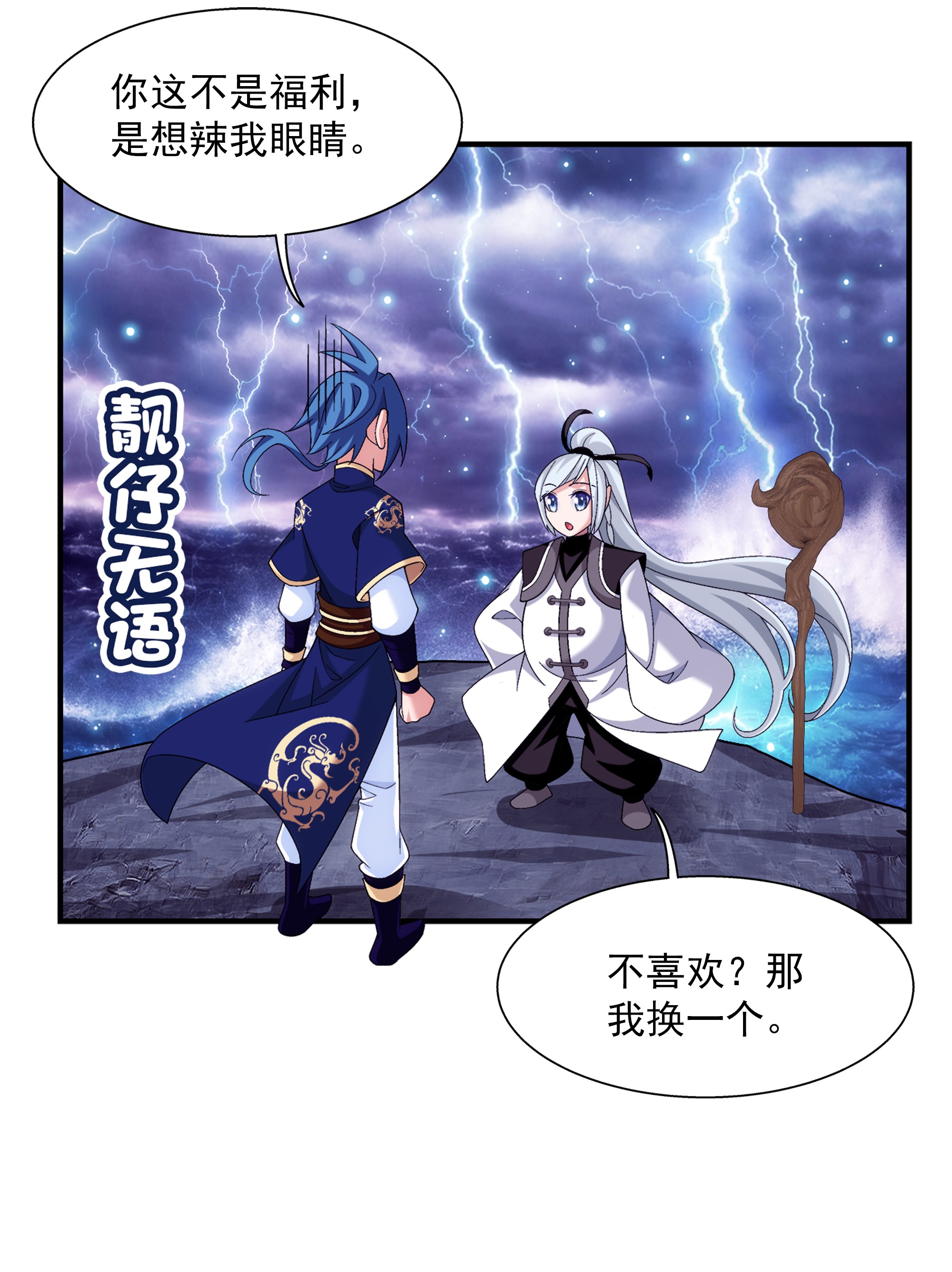 斗破苍穹之大主宰479 又话到最初的起点~