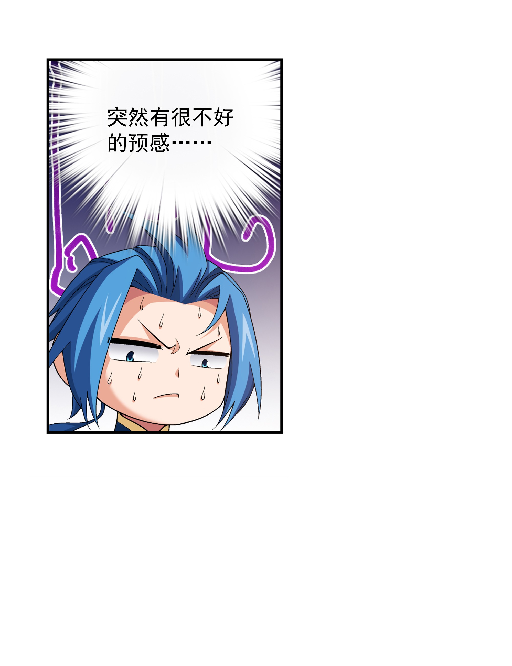 斗破苍穹之大主宰479 又话到最初的起点~