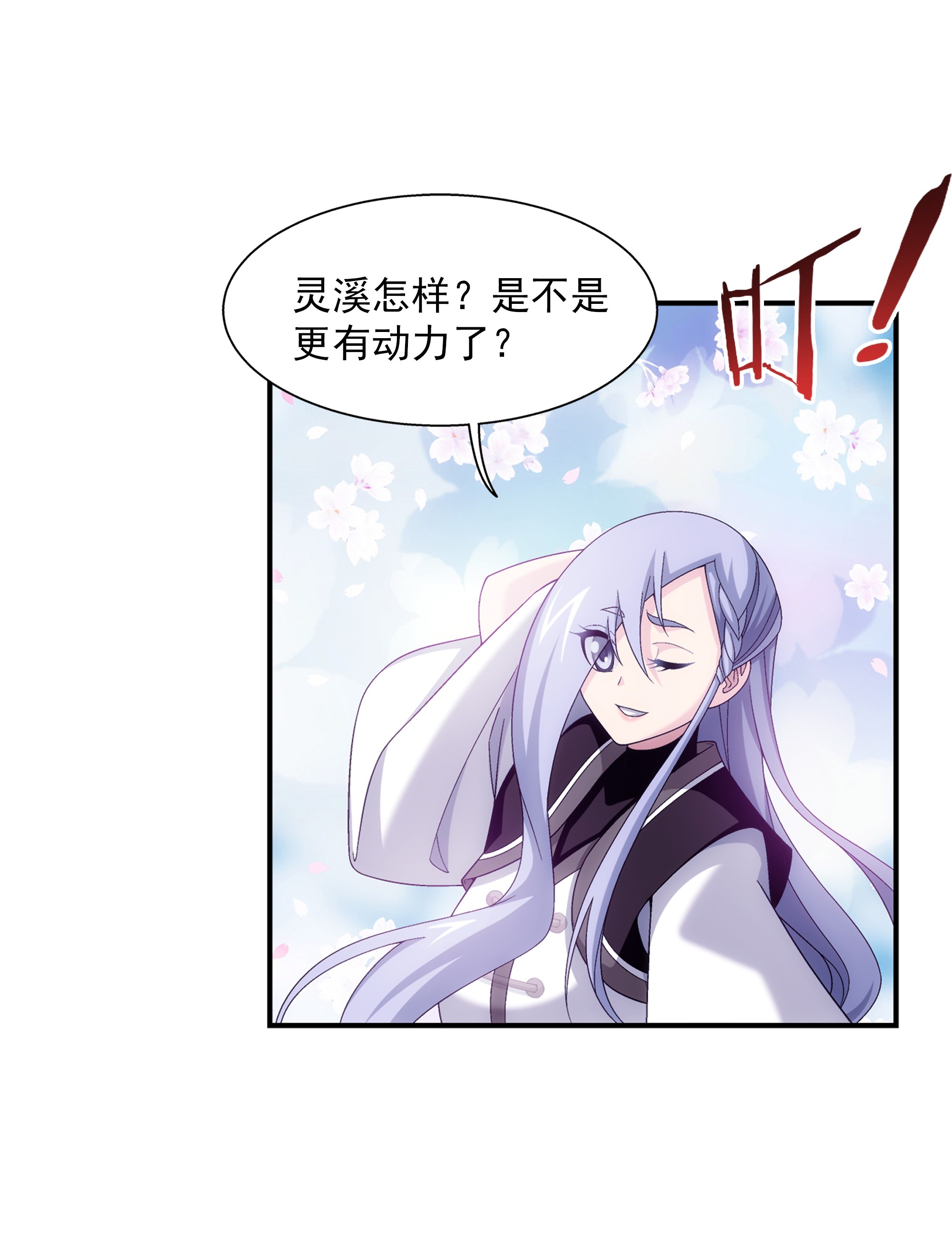 斗破苍穹之大主宰479 又话到最初的起点~