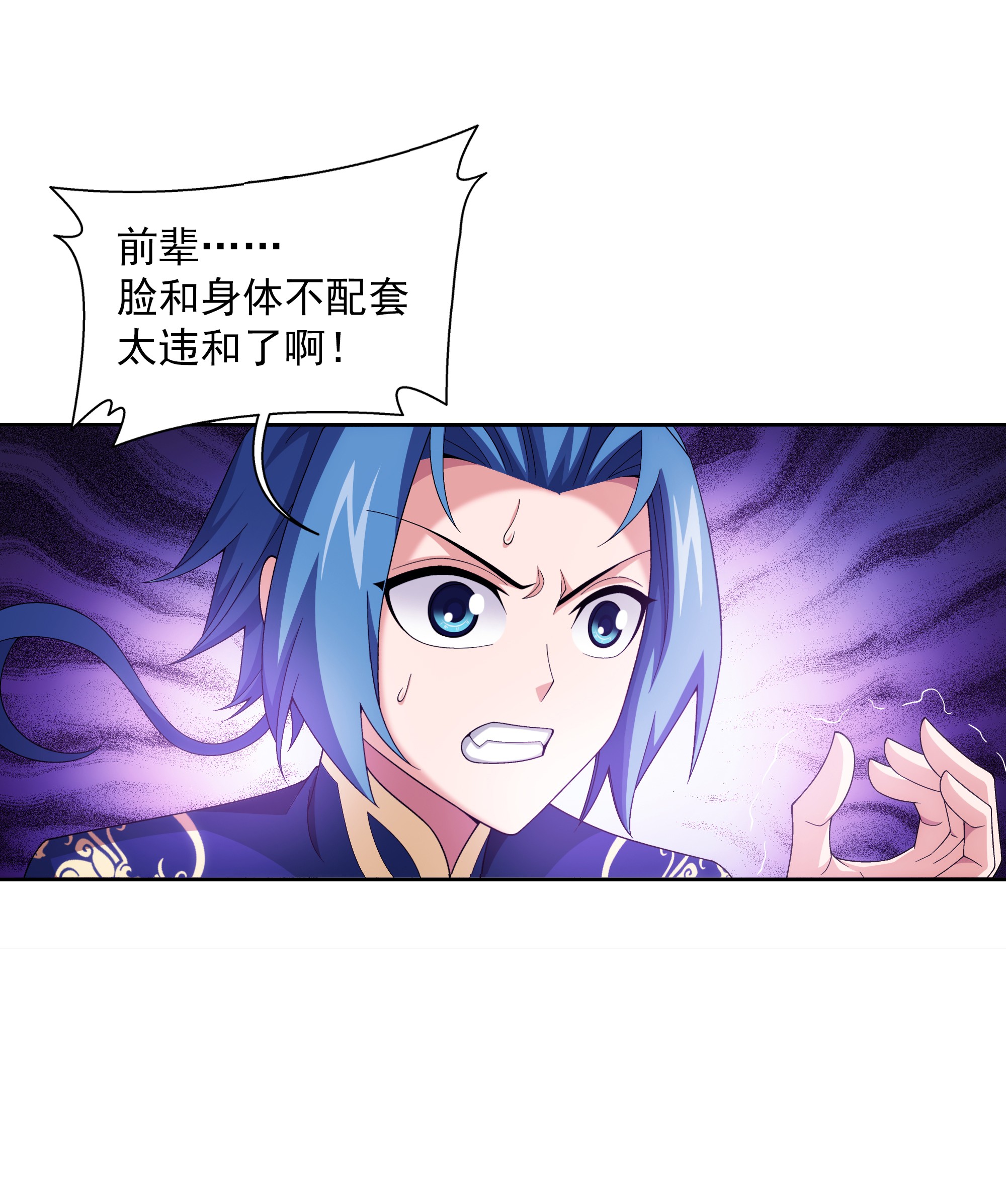 斗破苍穹之大主宰479 又话到最初的起点~