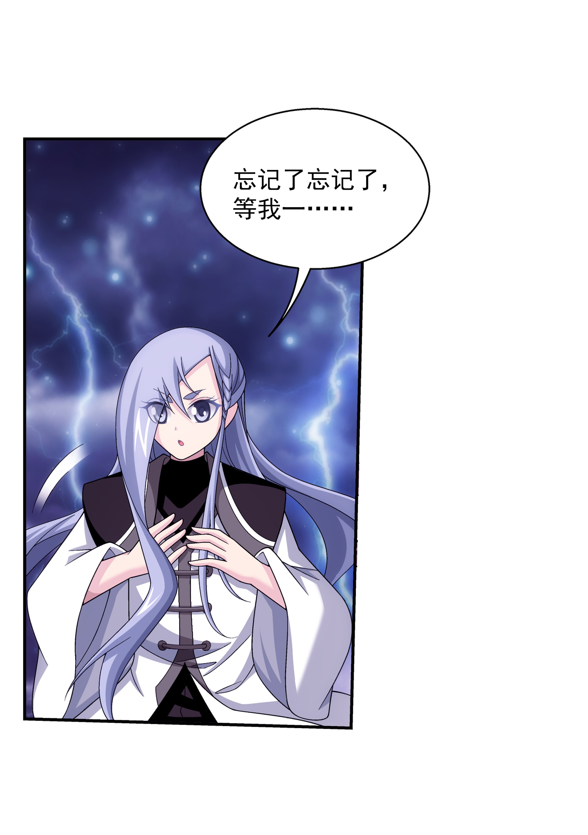 斗破苍穹之大主宰479 又话到最初的起点~