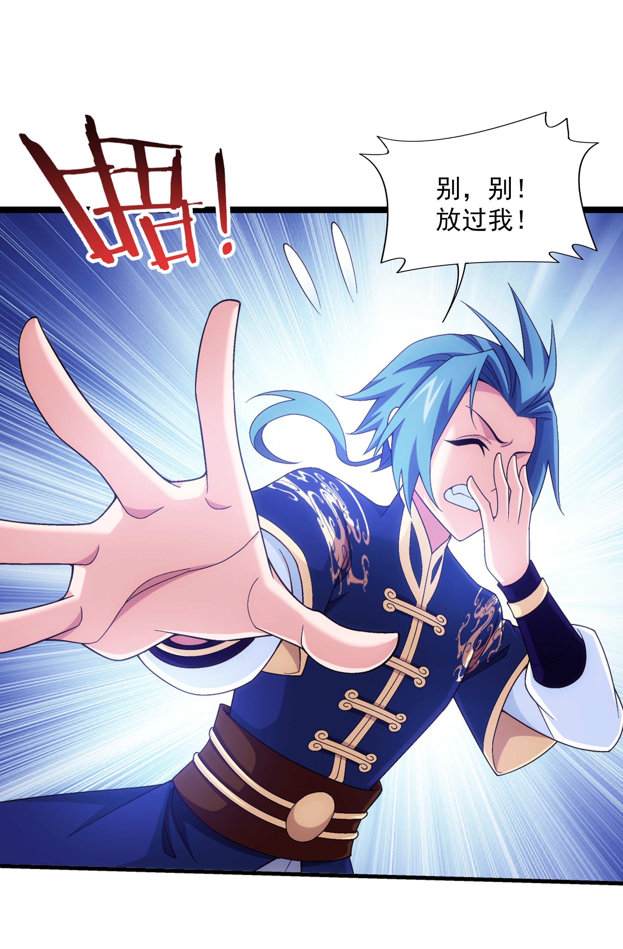 斗破苍穹之大主宰479 又话到最初的起点~