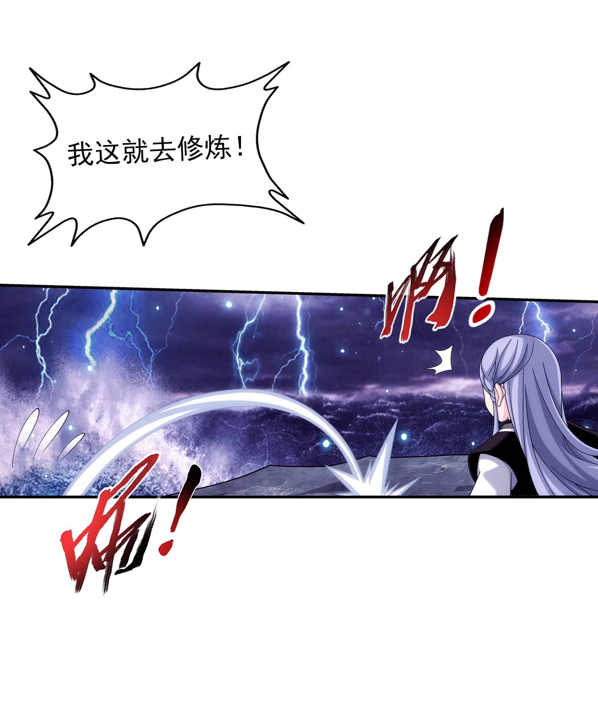 斗破苍穹之大主宰479 又话到最初的起点~