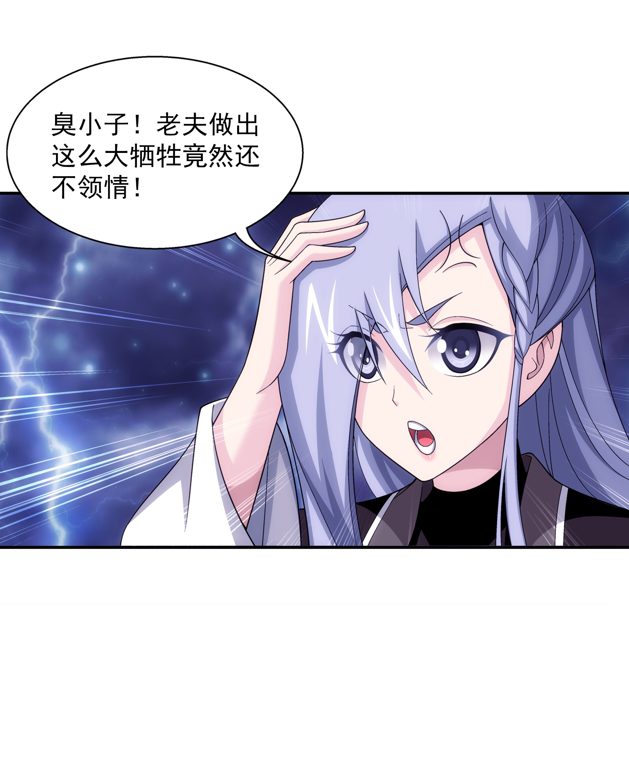 斗破苍穹之大主宰479 又话到最初的起点~