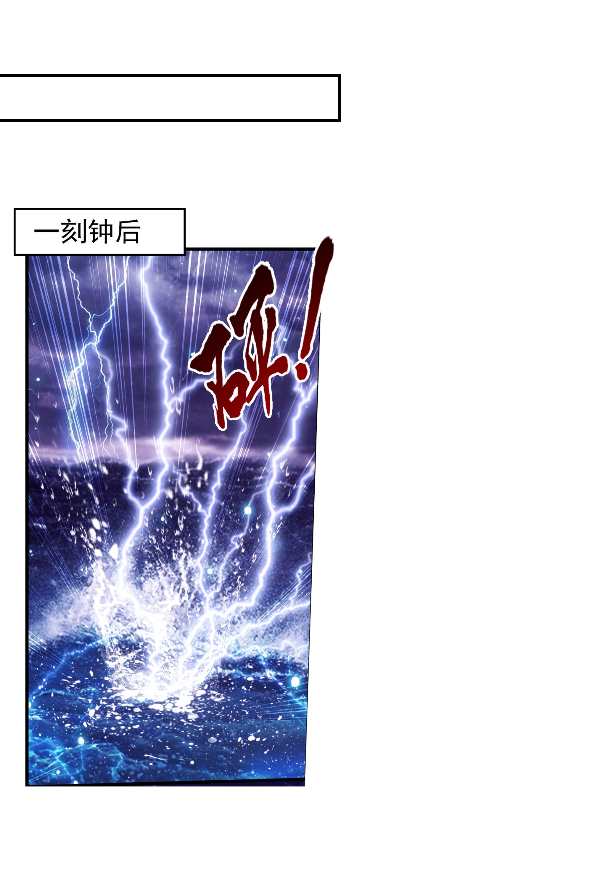 斗破苍穹之大主宰479 又话到最初的起点~