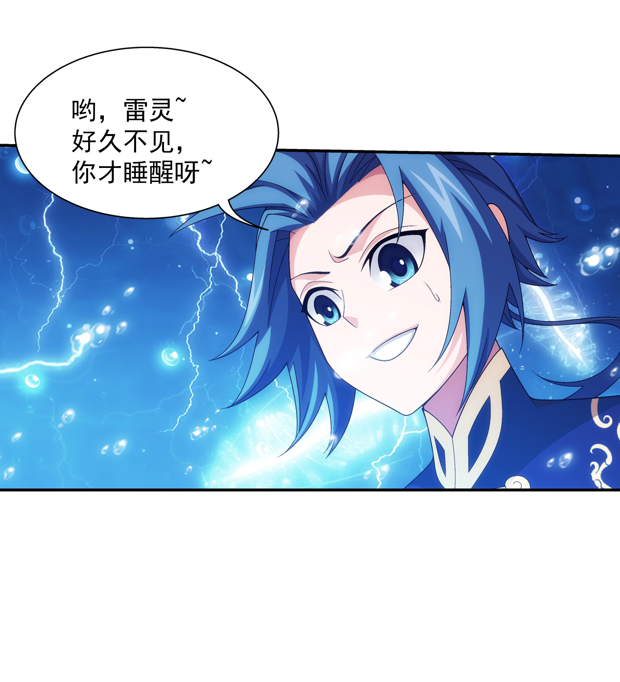 斗破苍穹之大主宰479 又话到最初的起点~