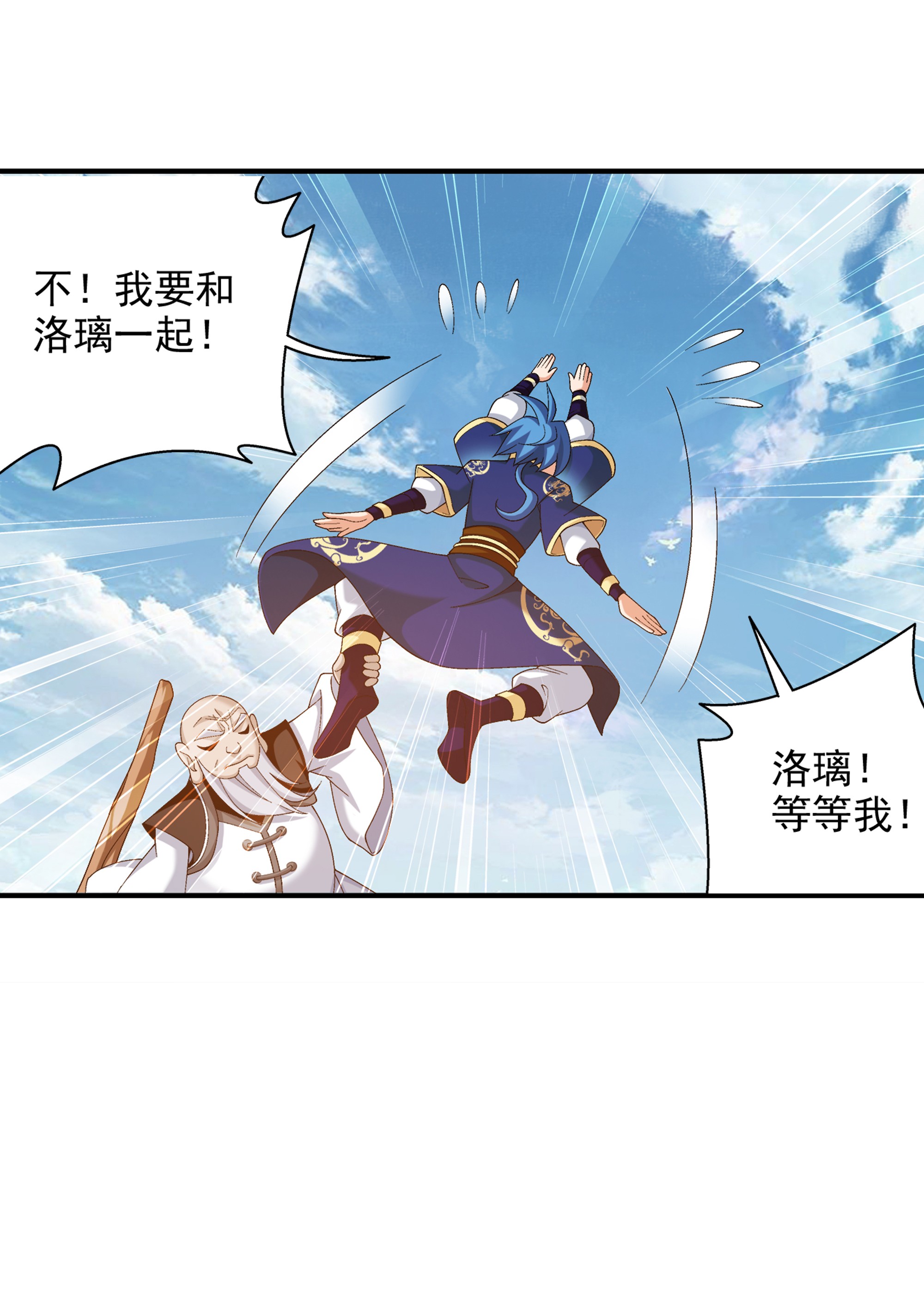 斗破苍穹之大主宰479 又话到最初的起点~