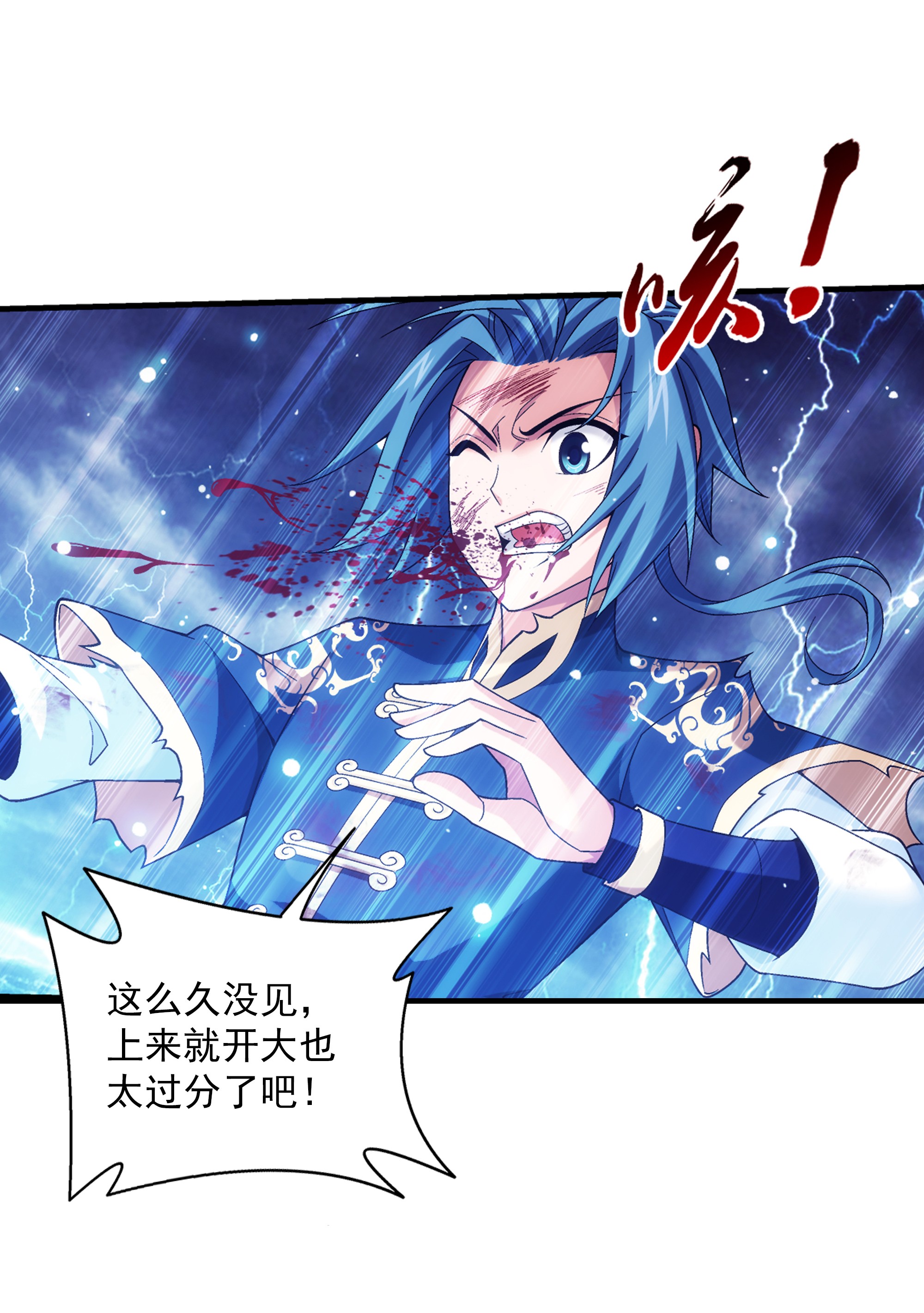 斗破苍穹之大主宰479 又话到最初的起点~