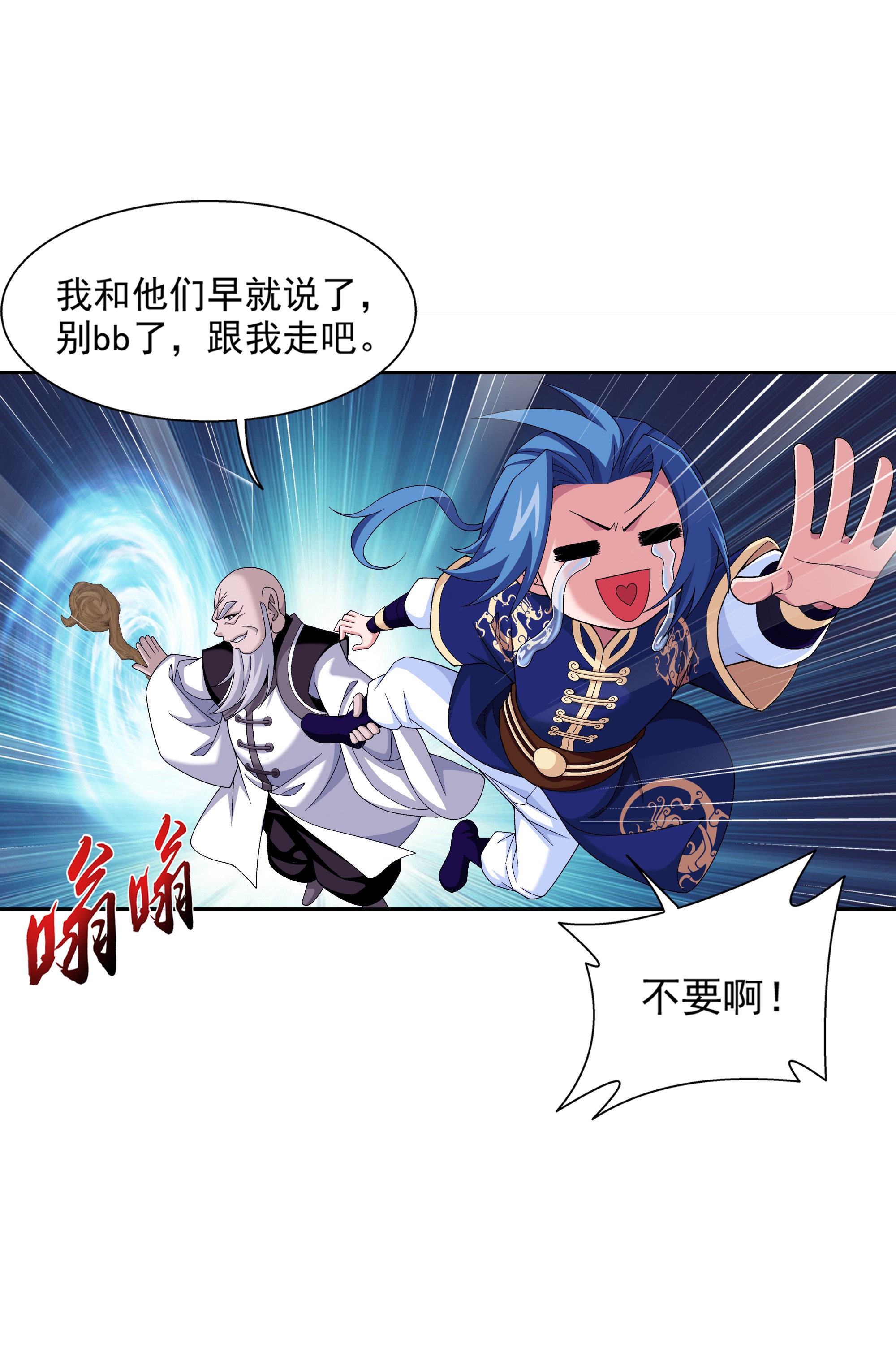 斗破苍穹之大主宰479 又话到最初的起点~