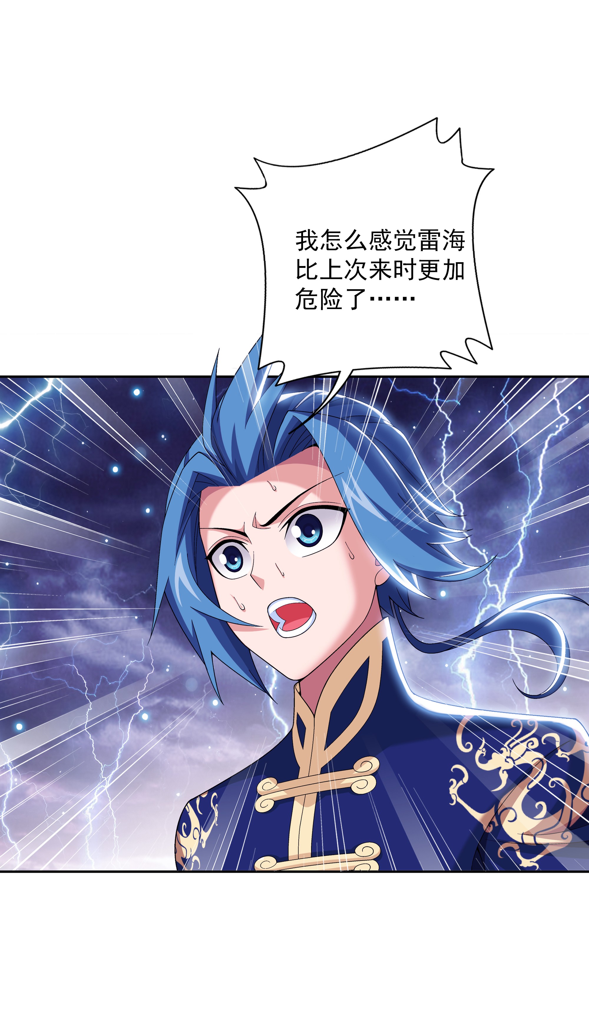 斗破苍穹之大主宰479 又话到最初的起点~