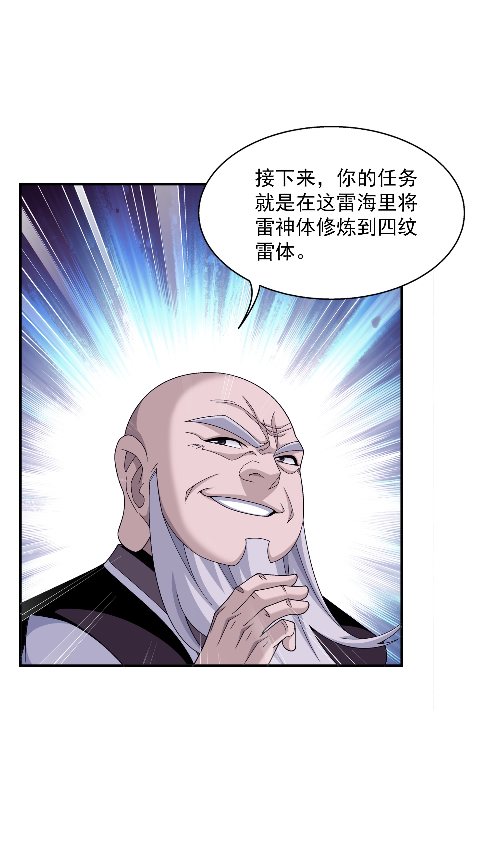 斗破苍穹之大主宰479 又话到最初的起点~