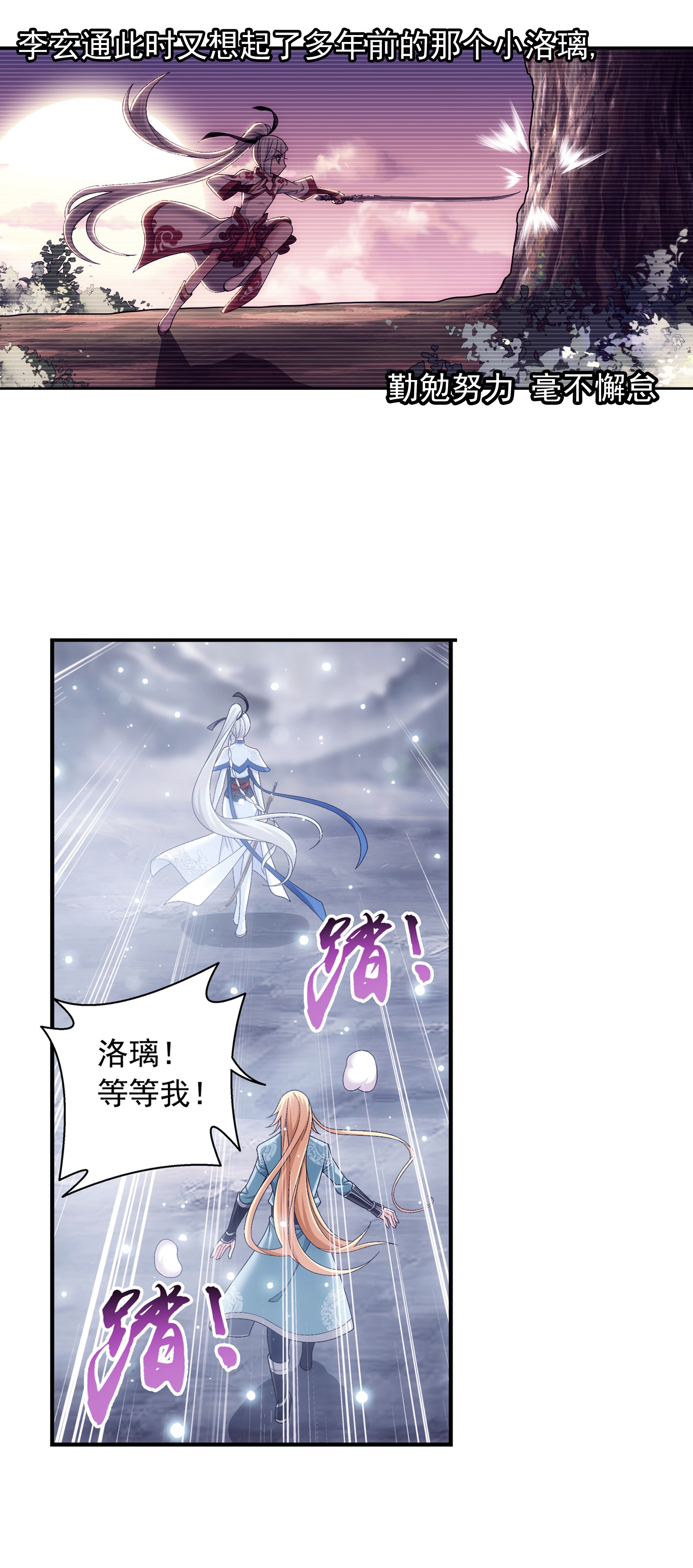 斗破苍穹之大主宰480 突破！四纹雷体！