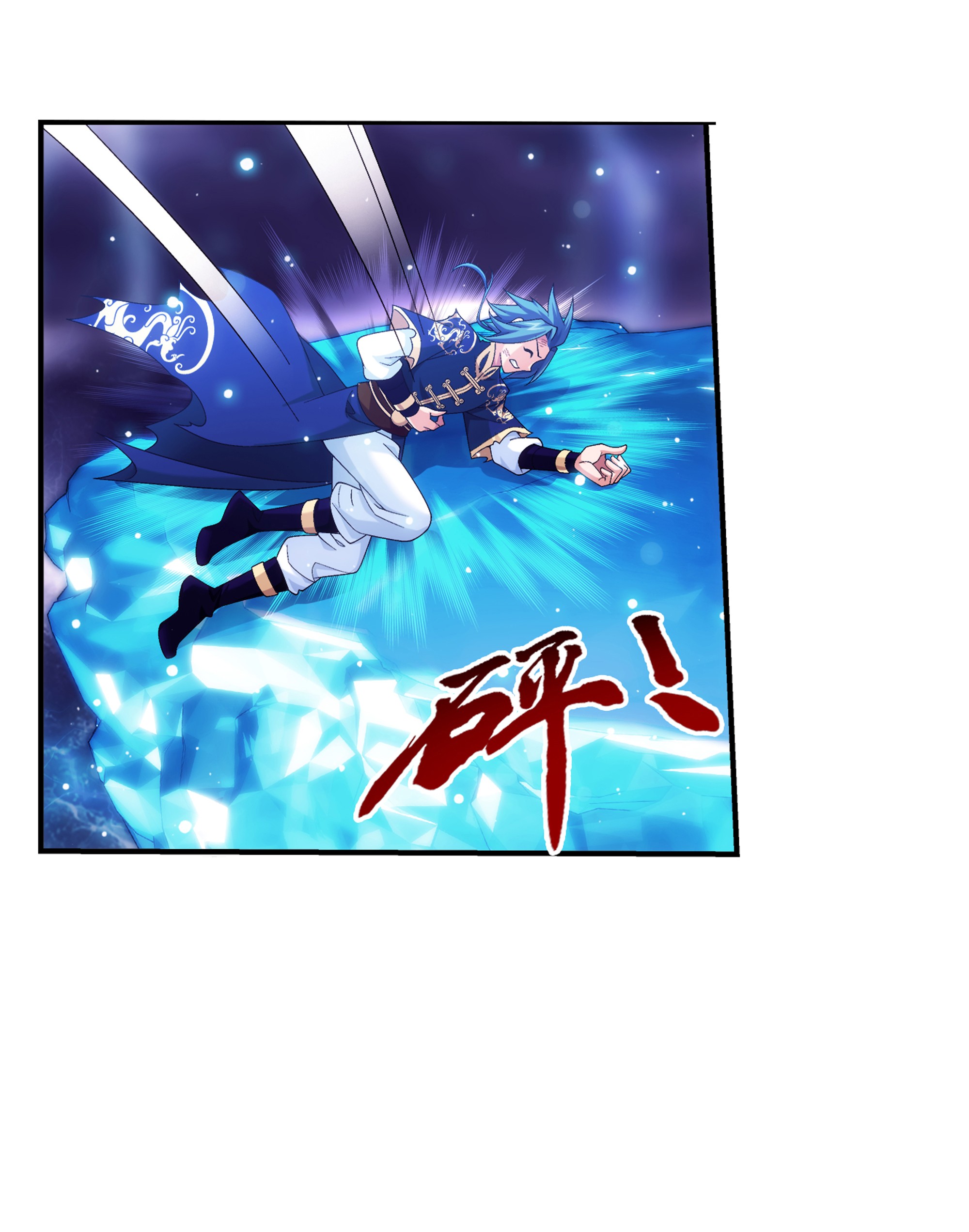 斗破苍穹之大主宰480 突破！四纹雷体！