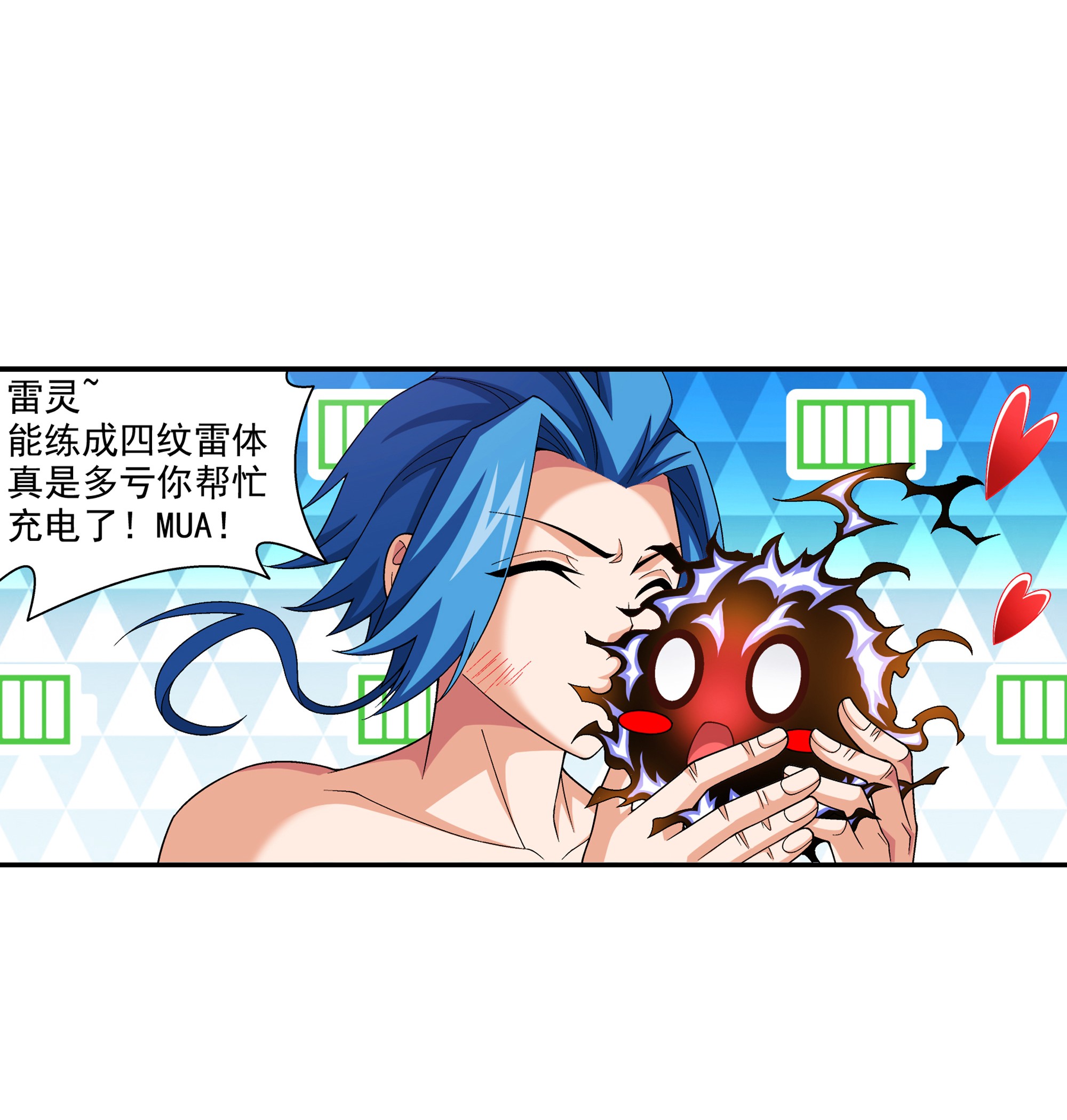 斗破苍穹之大主宰480 突破！四纹雷体！