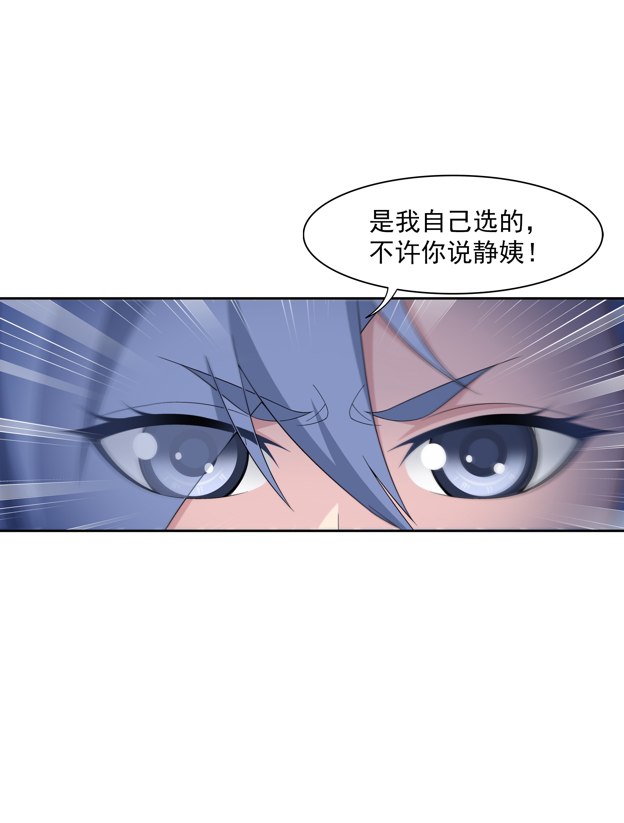 斗破苍穹之大主宰480 突破！四纹雷体！