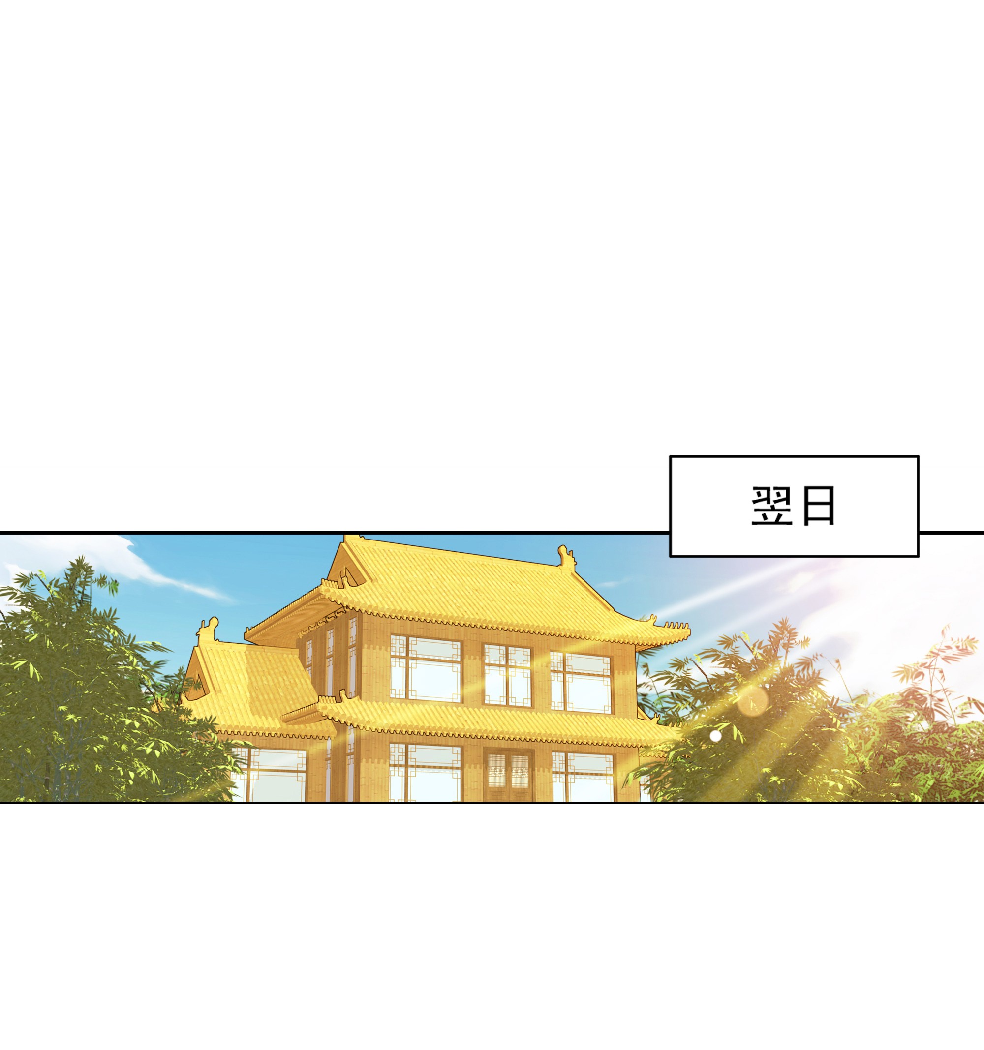 斗破苍穹之大主宰481 静姨，我会保护牧尘的！