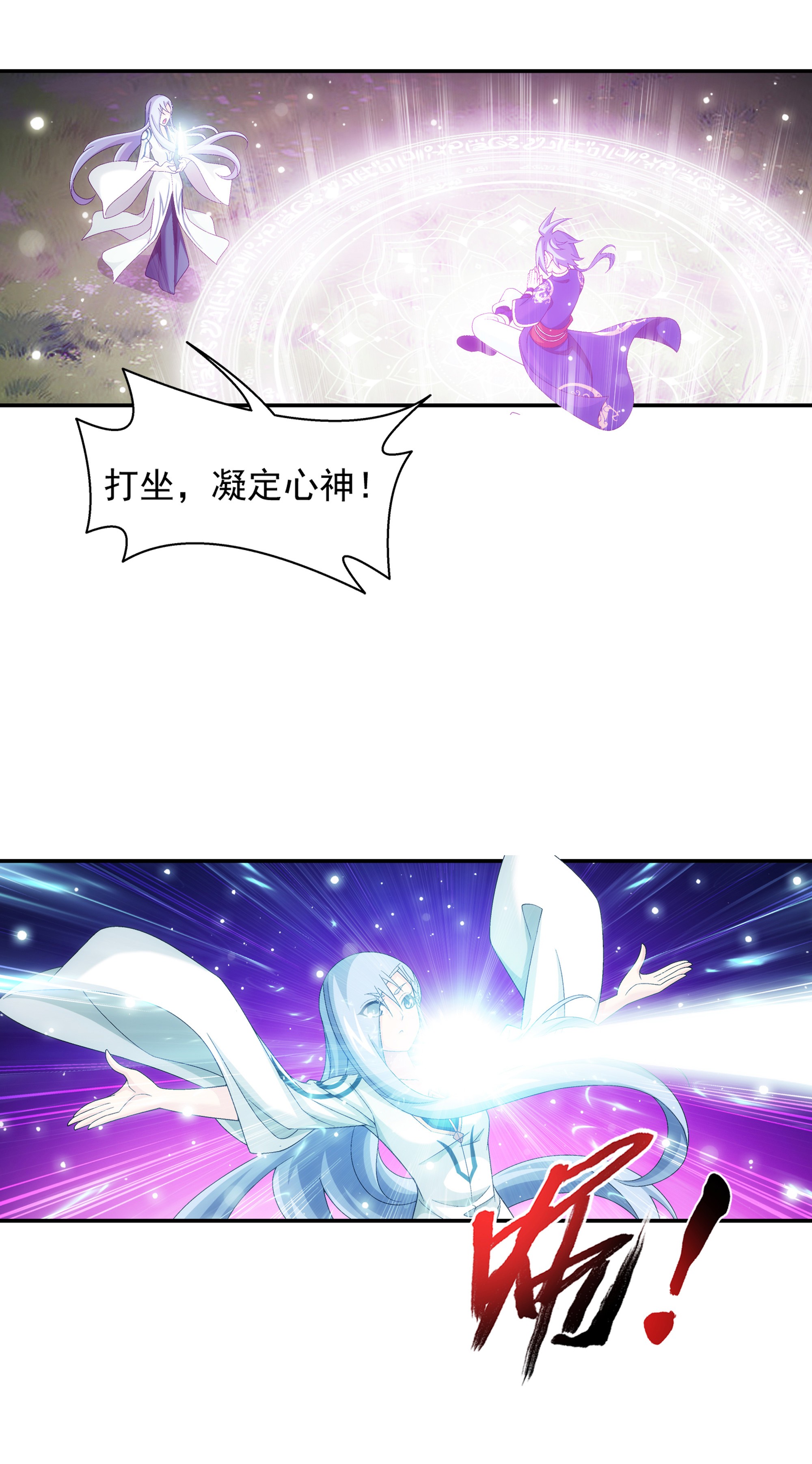 斗破苍穹之大主宰481 静姨，我会保护牧尘的！