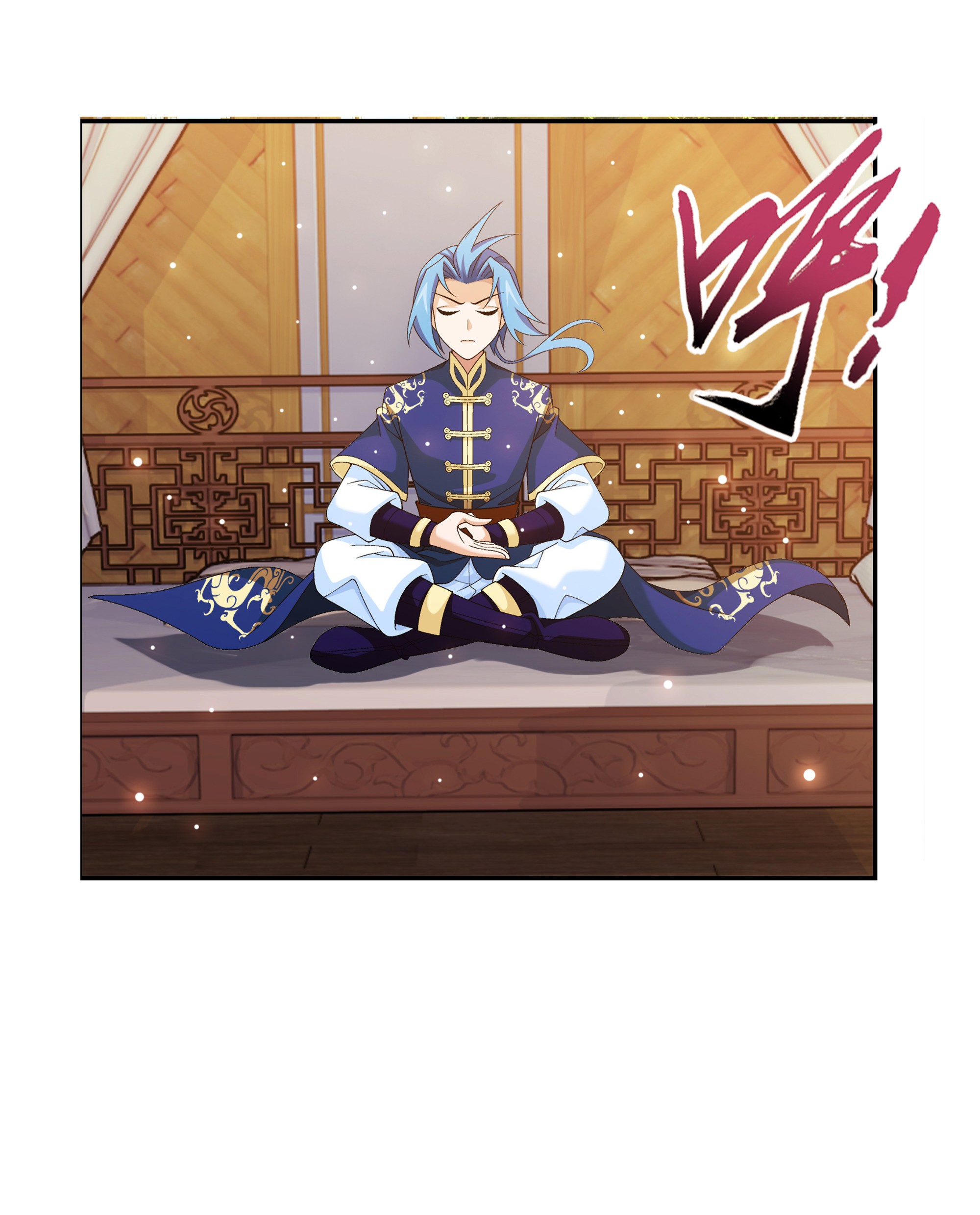 斗破苍穹之大主宰481 静姨，我会保护牧尘的！