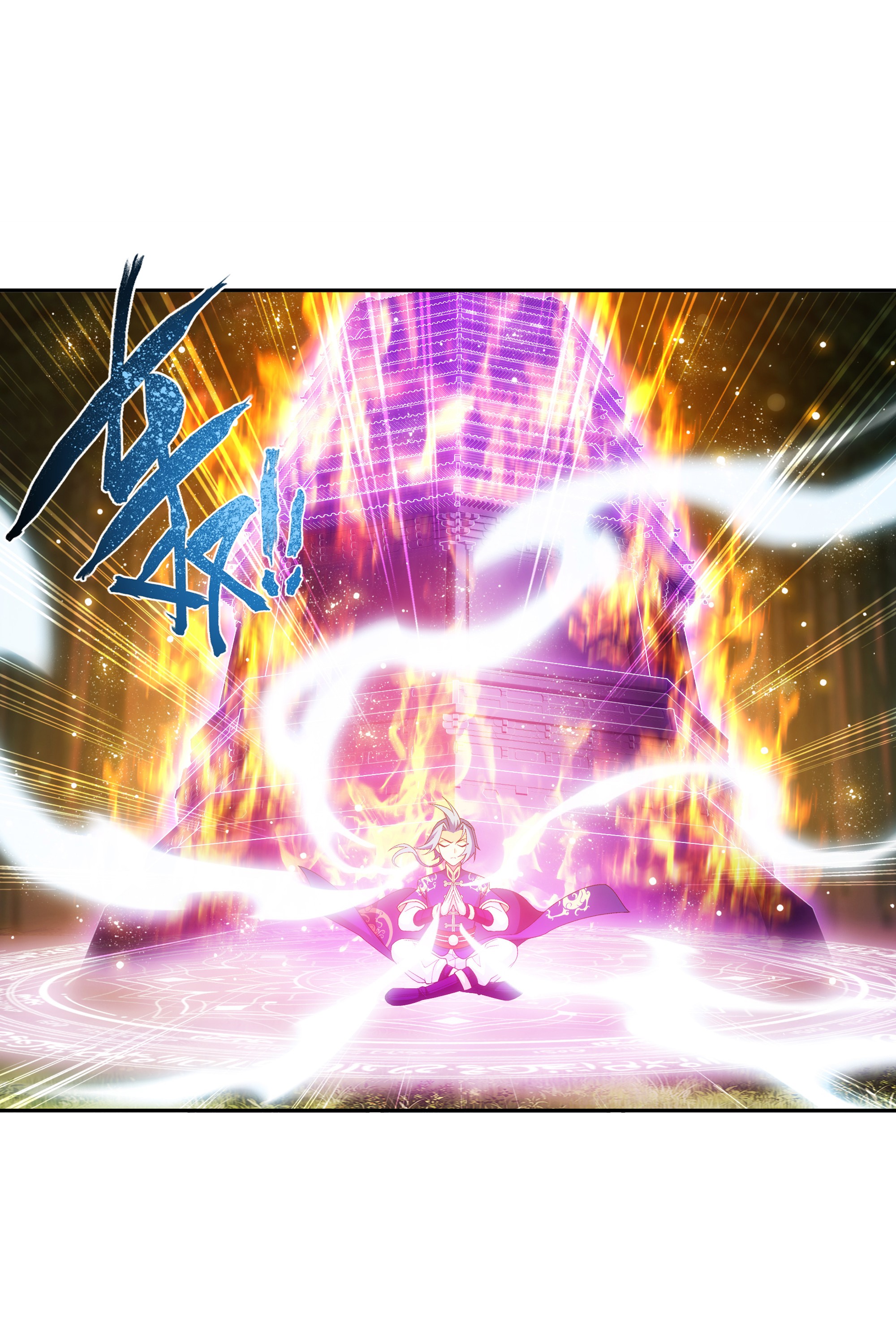 斗破苍穹之大主宰481 静姨，我会保护牧尘的！