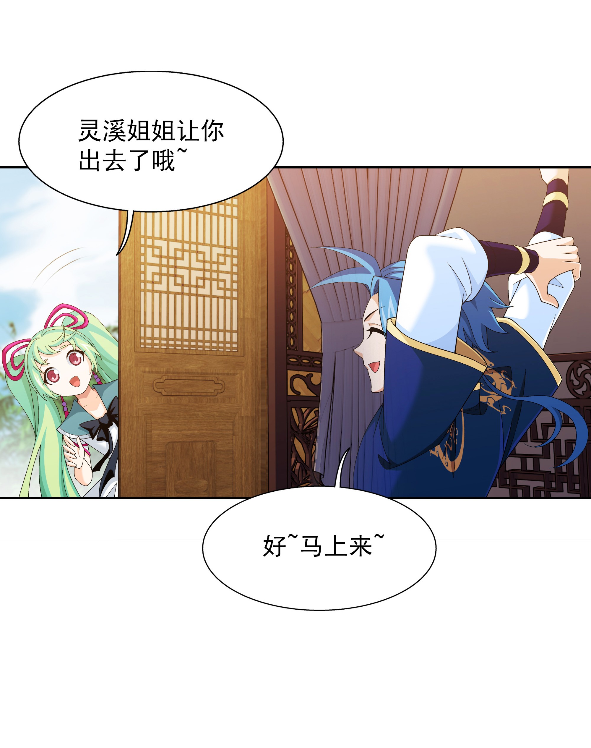 斗破苍穹之大主宰481 静姨，我会保护牧尘的！